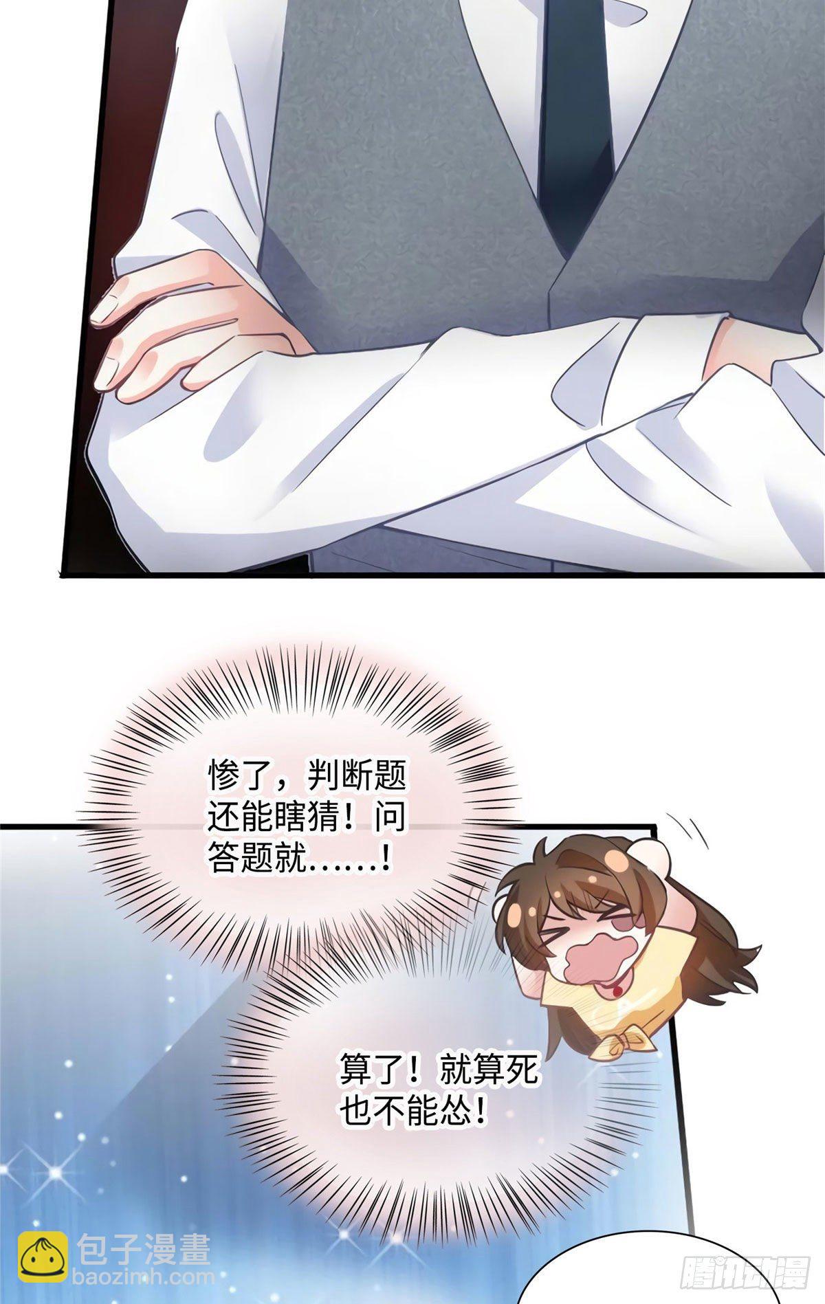 《南城待月归》24 注孤生的费南城 第9页