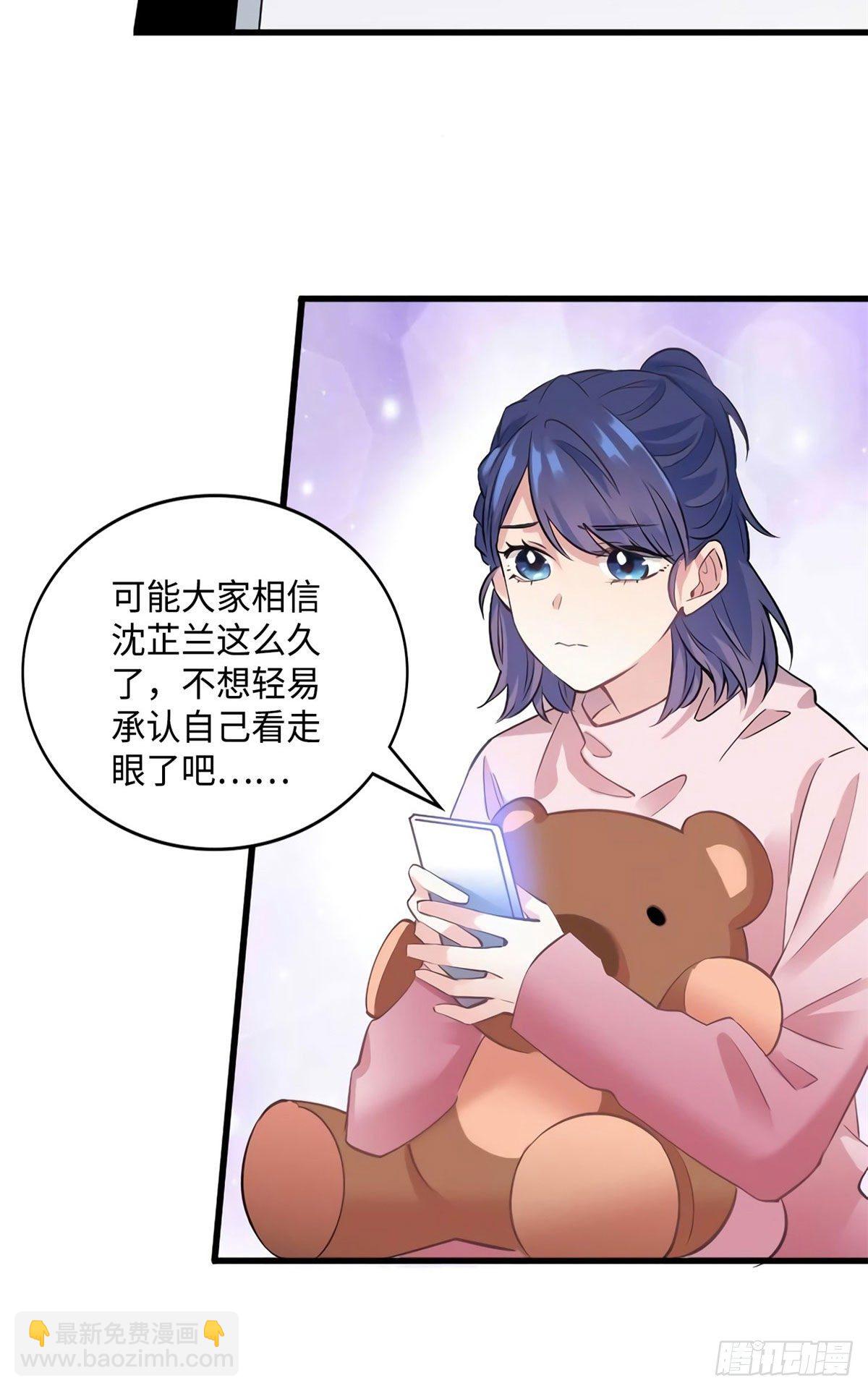 《南城待月归》21 小三就是真爱了？ 第11页