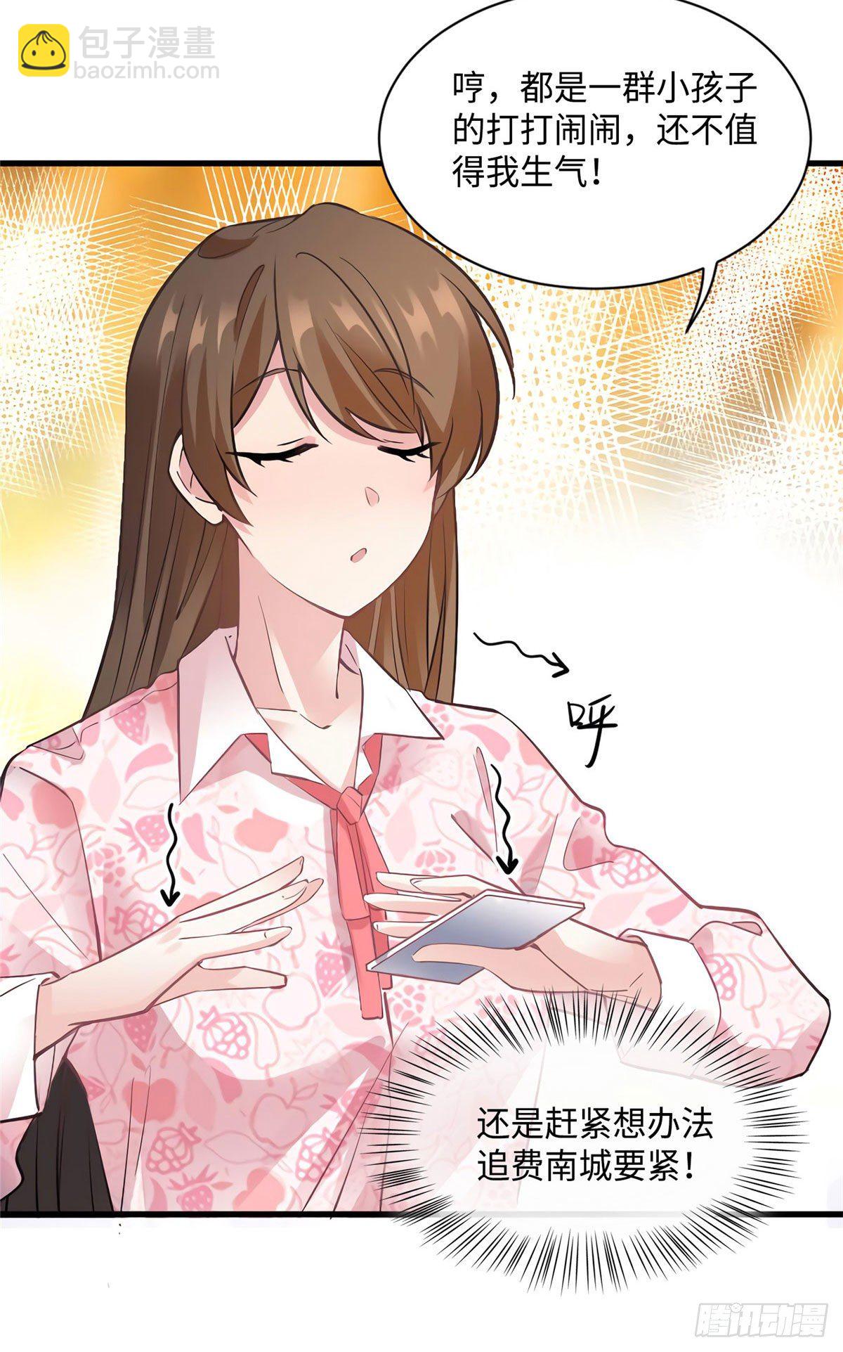 《南城待月归》21 小三就是真爱了？ 第13页