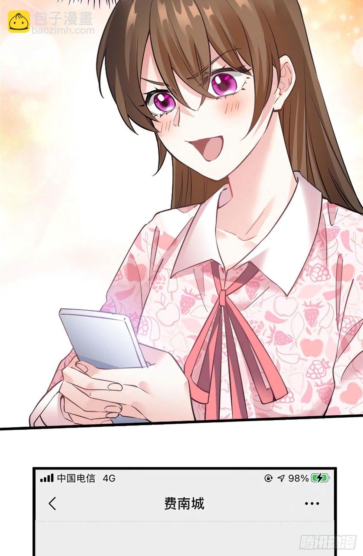 《南城待月归》21 小三就是真爱了？ 第15页