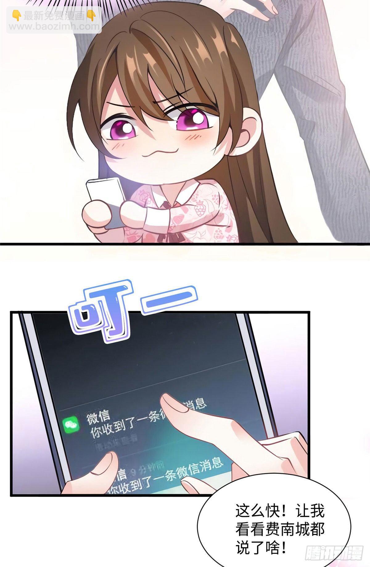 《南城待月归》21 小三就是真爱了？ 第17页