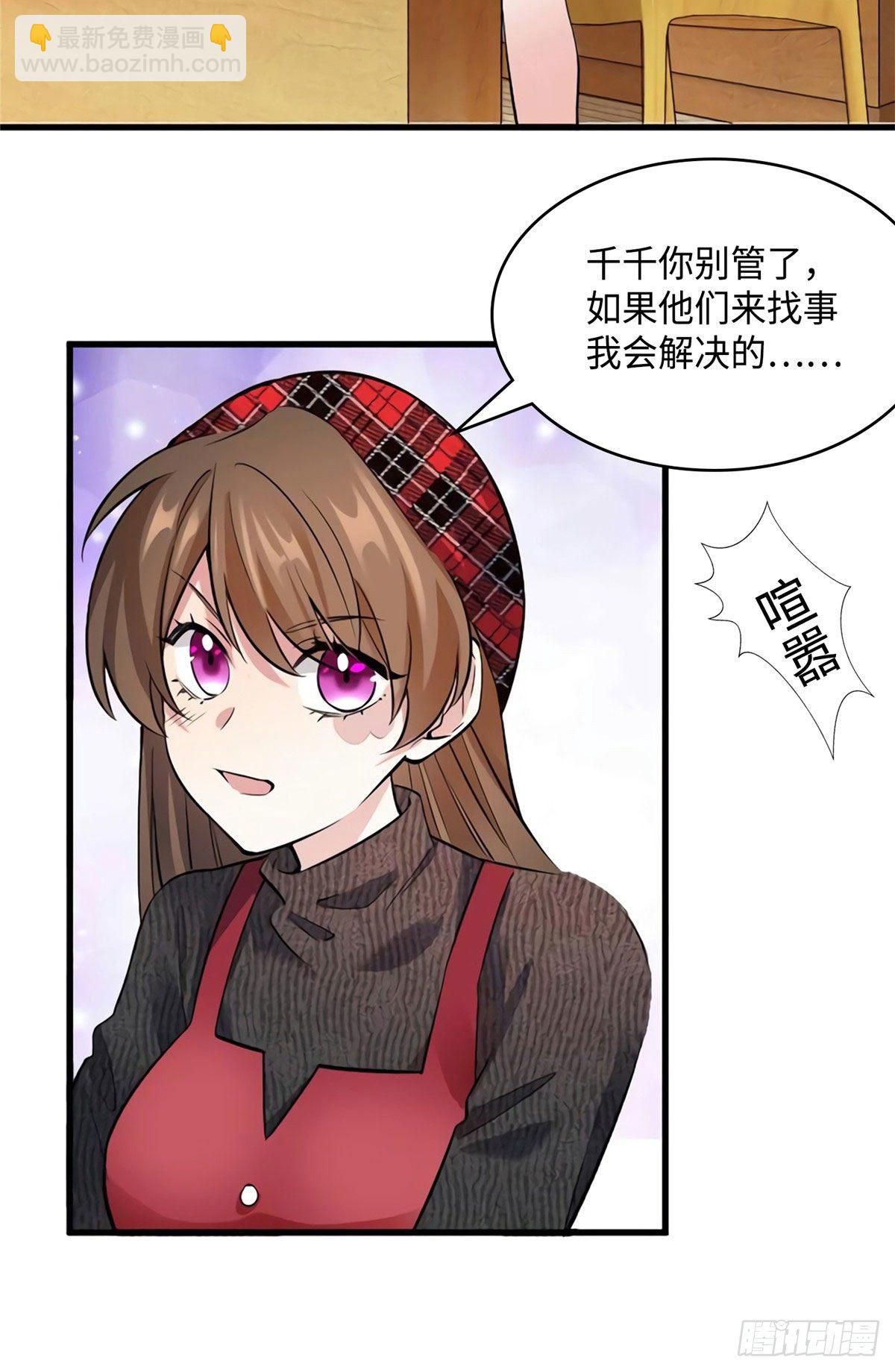 《南城待月归》21 小三就是真爱了？ 第25页