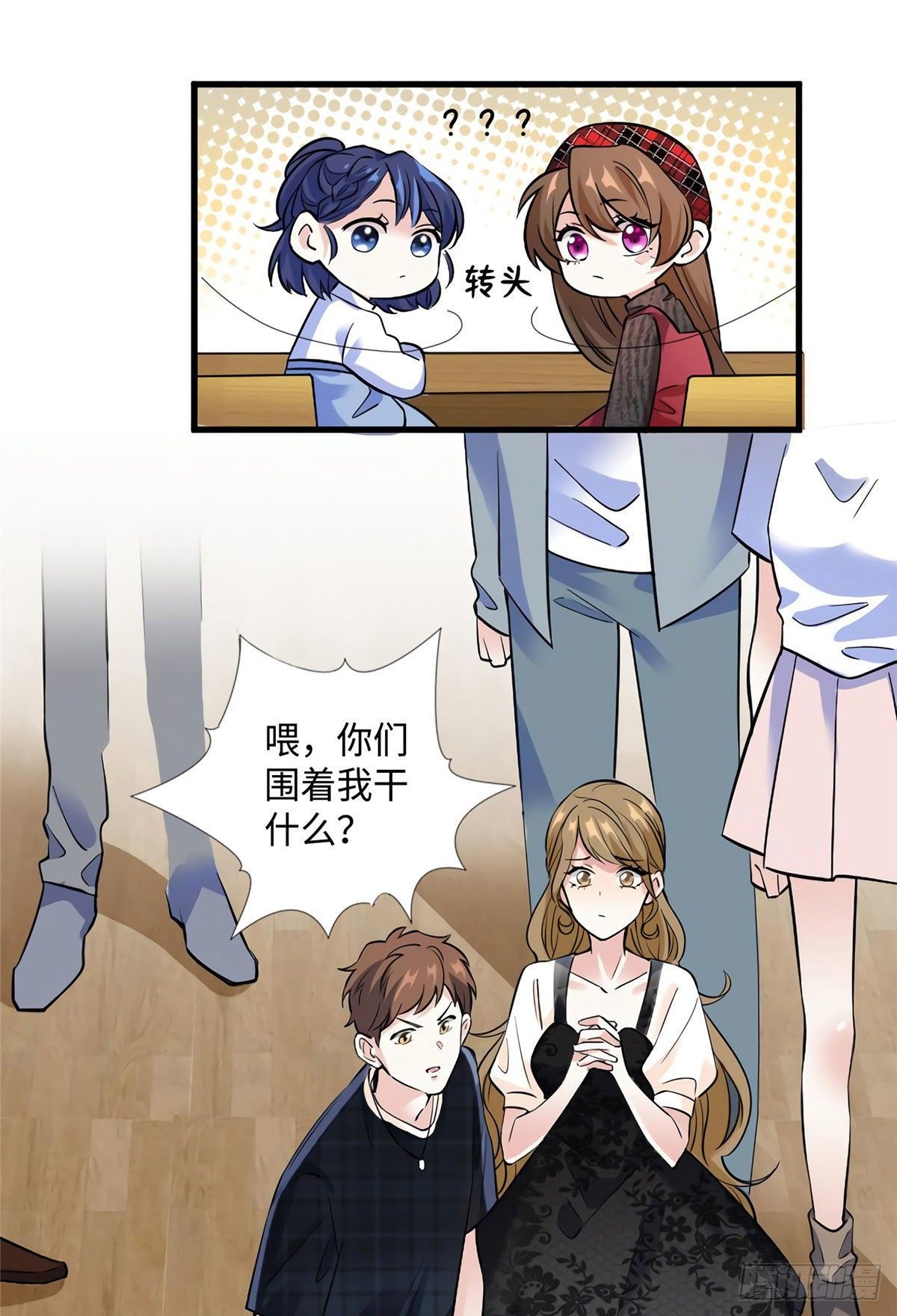 《南城待月归》21 小三就是真爱了？ 第26页