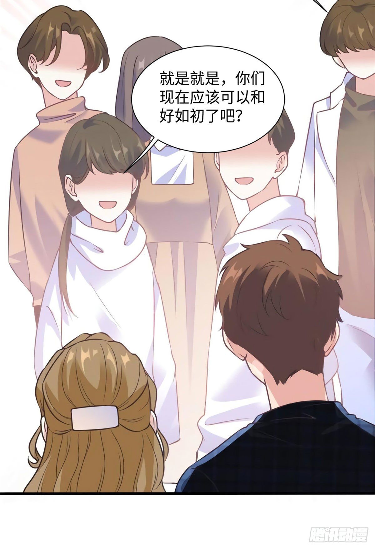 《南城待月归》21 小三就是真爱了？ 第29页