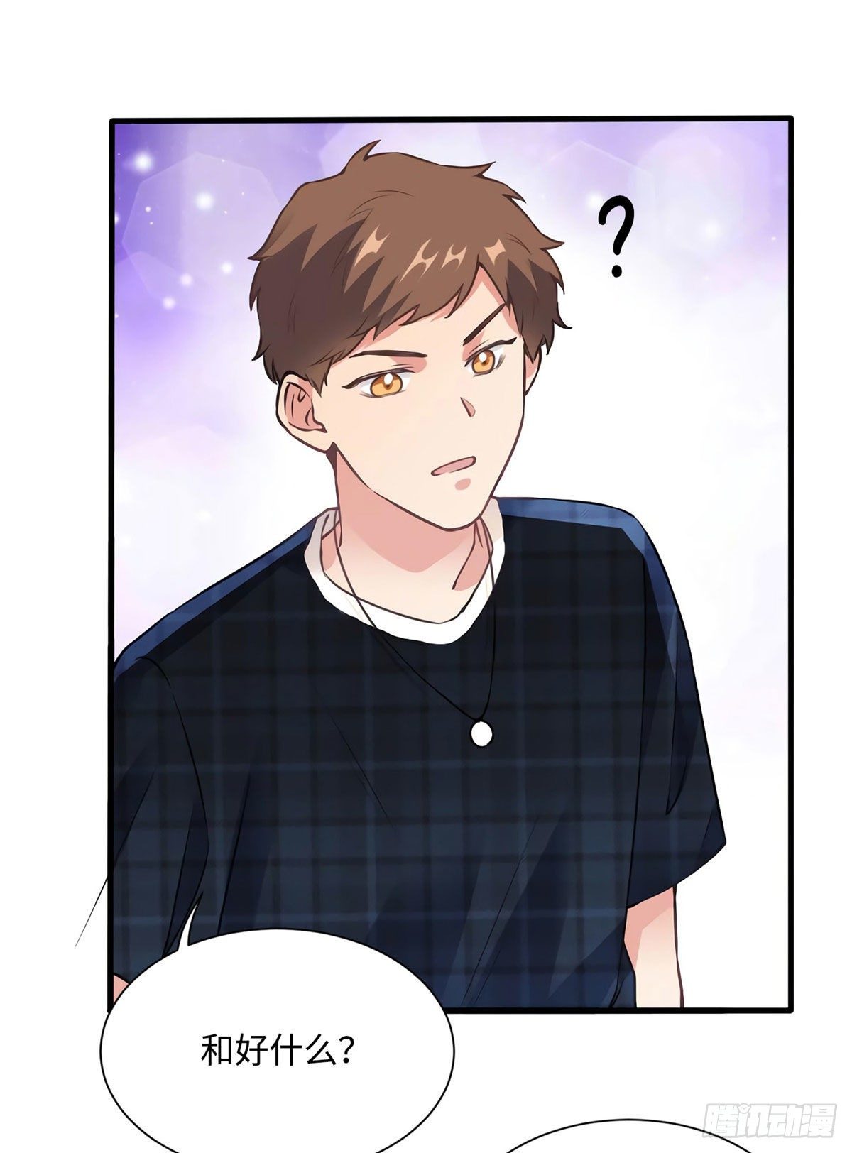 《南城待月归》21 小三就是真爱了？ 第32页