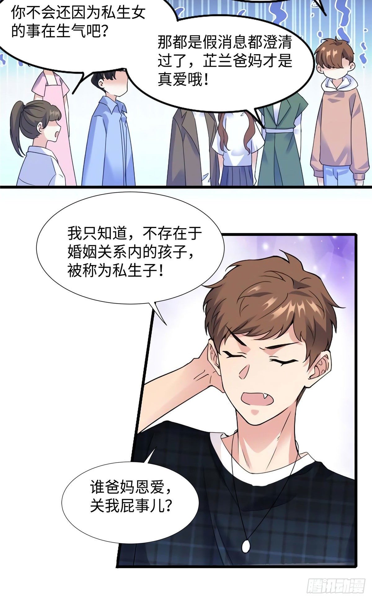 《南城待月归》21 小三就是真爱了？ 第36页