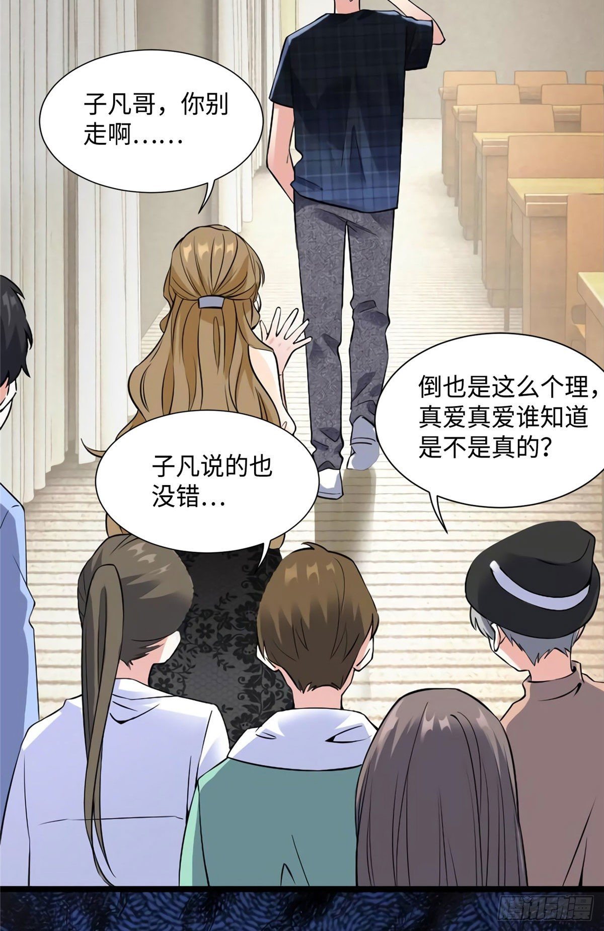 《南城待月归》21 小三就是真爱了？ 第38页