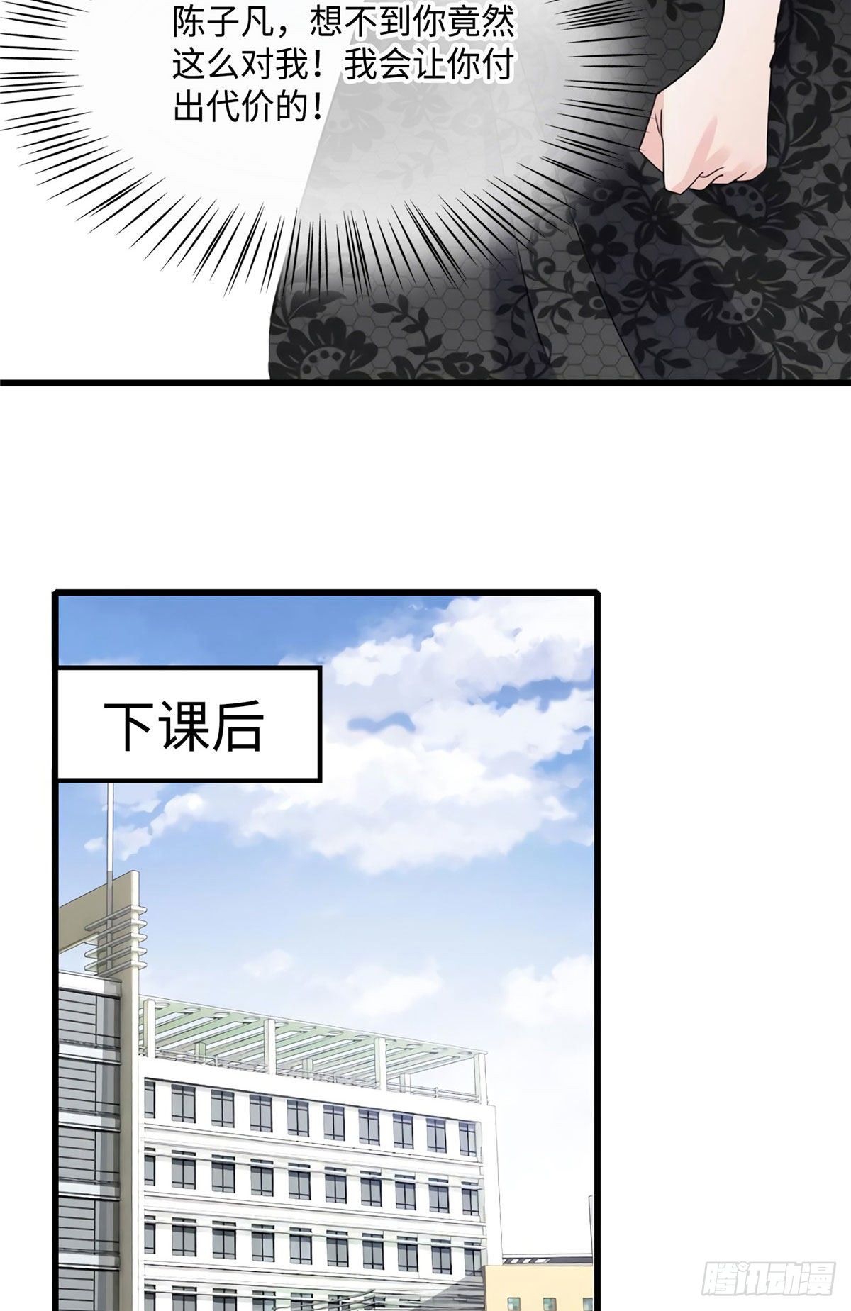 《南城待月归》21 小三就是真爱了？ 第40页