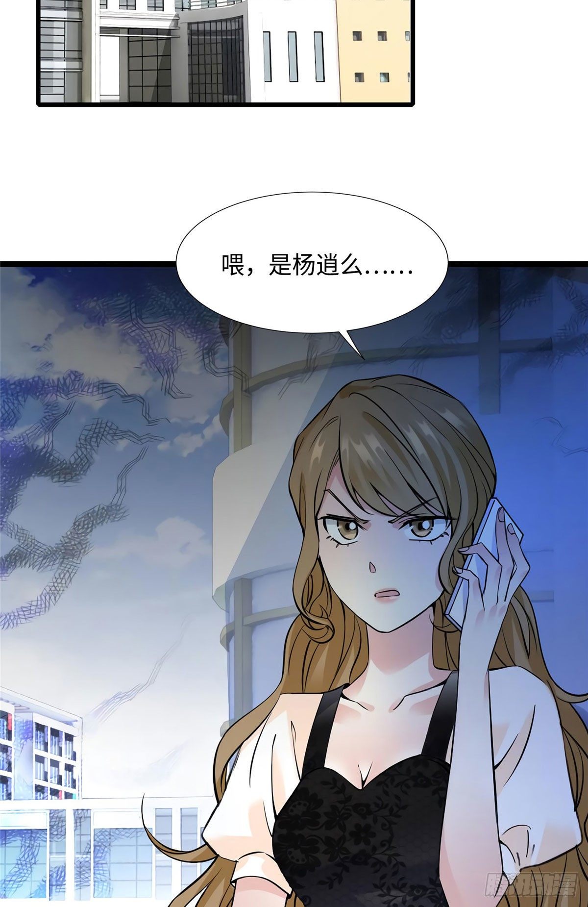 《南城待月归》21 小三就是真爱了？ 第41页