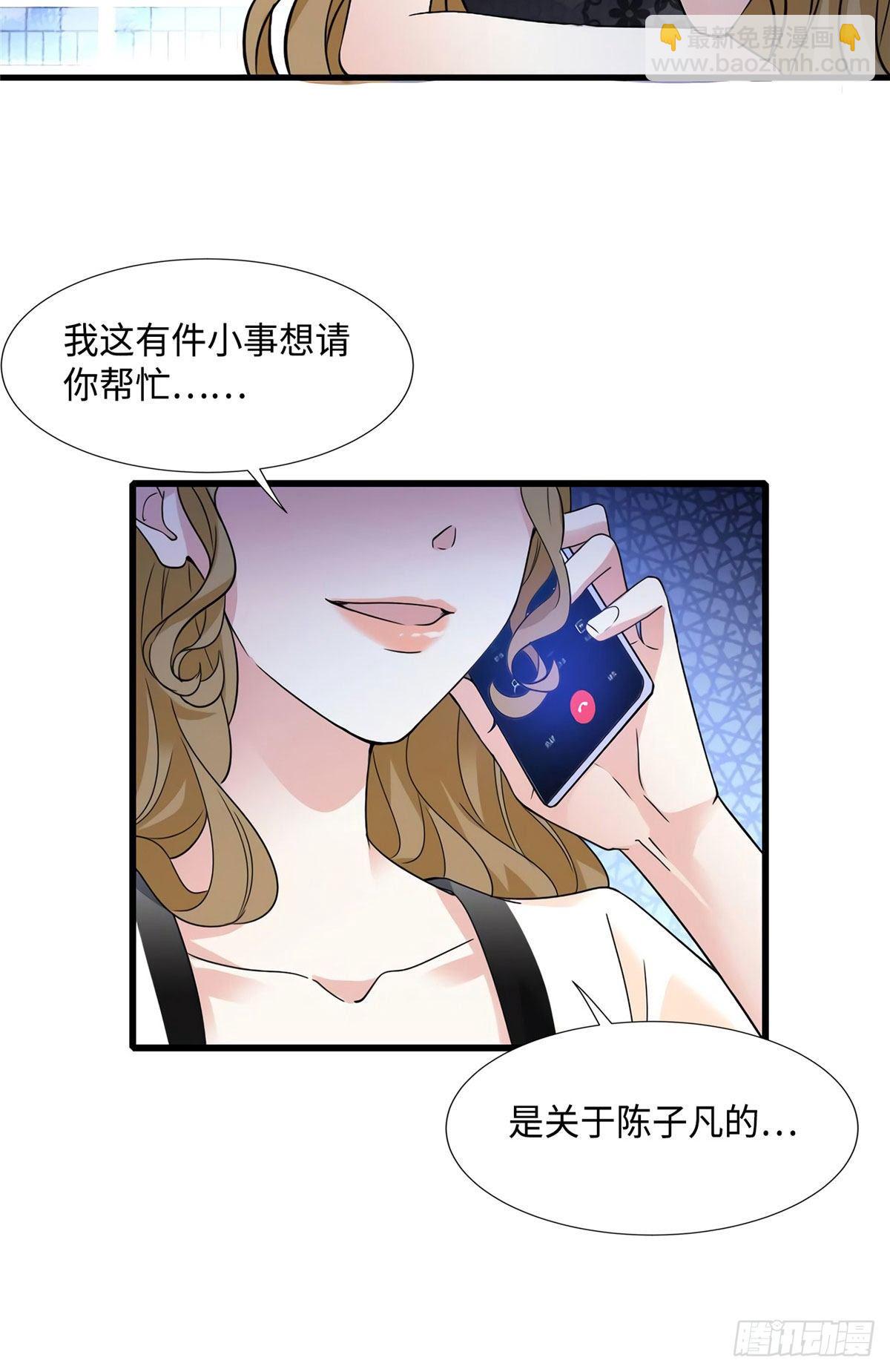 《南城待月归》21 小三就是真爱了？ 第42页