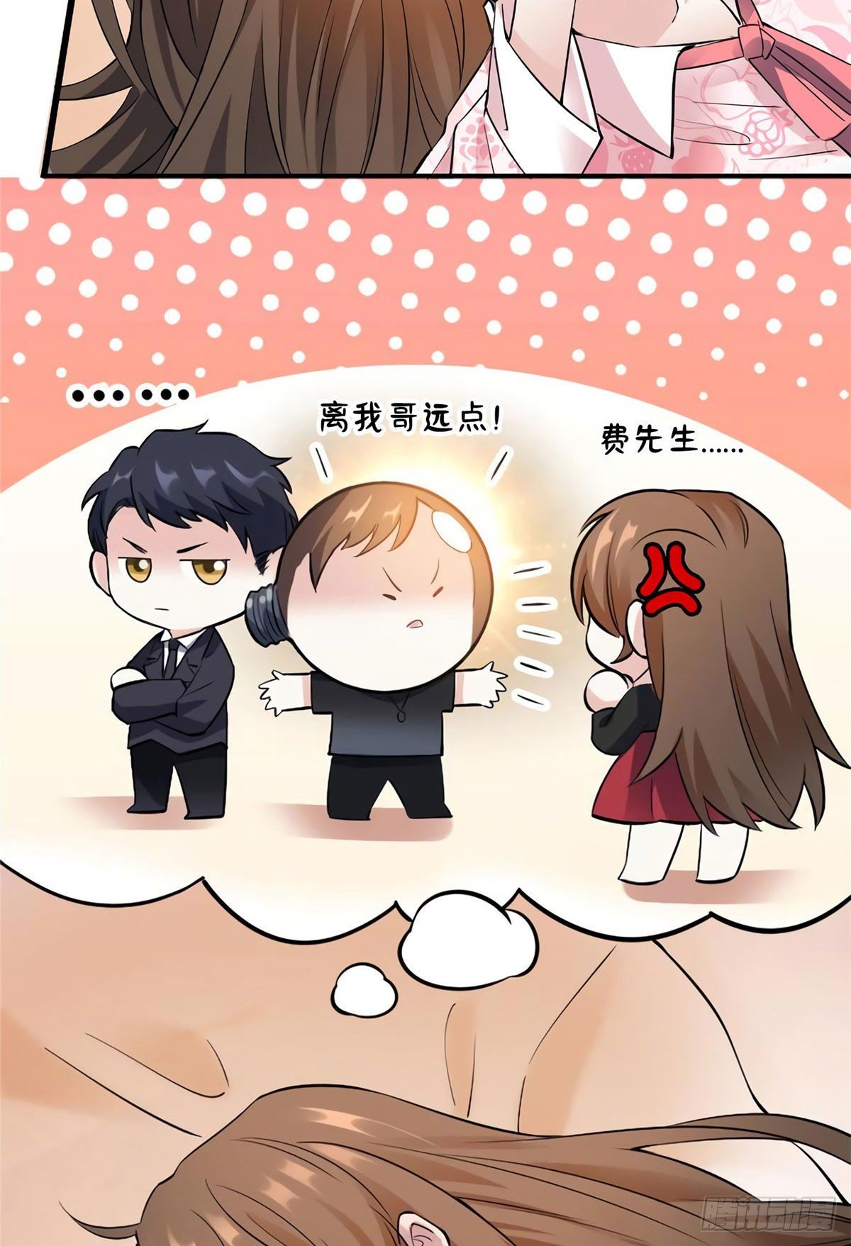 《南城待月归》21 小三就是真爱了？ 第4页