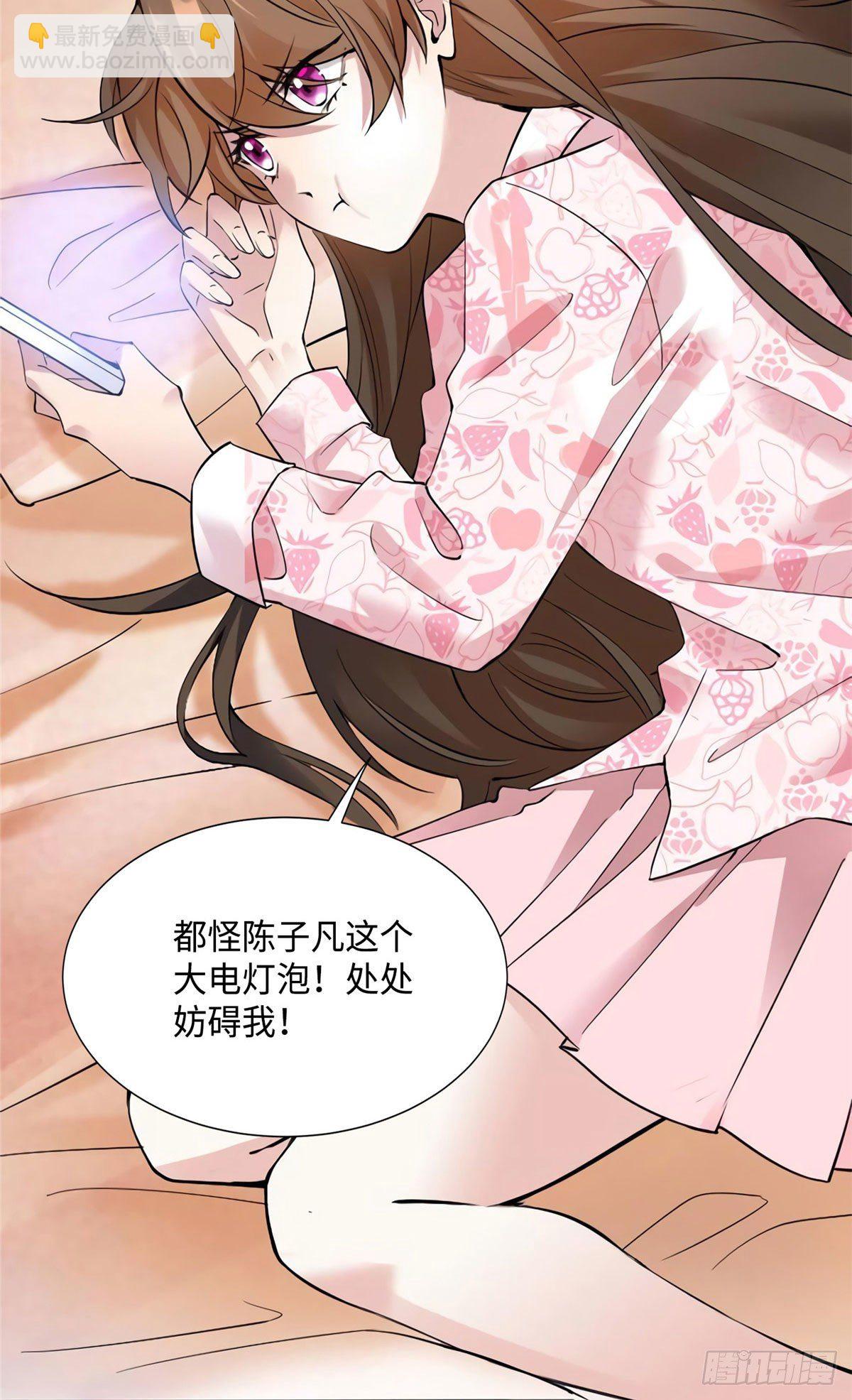 《南城待月归》21 小三就是真爱了？ 第5页