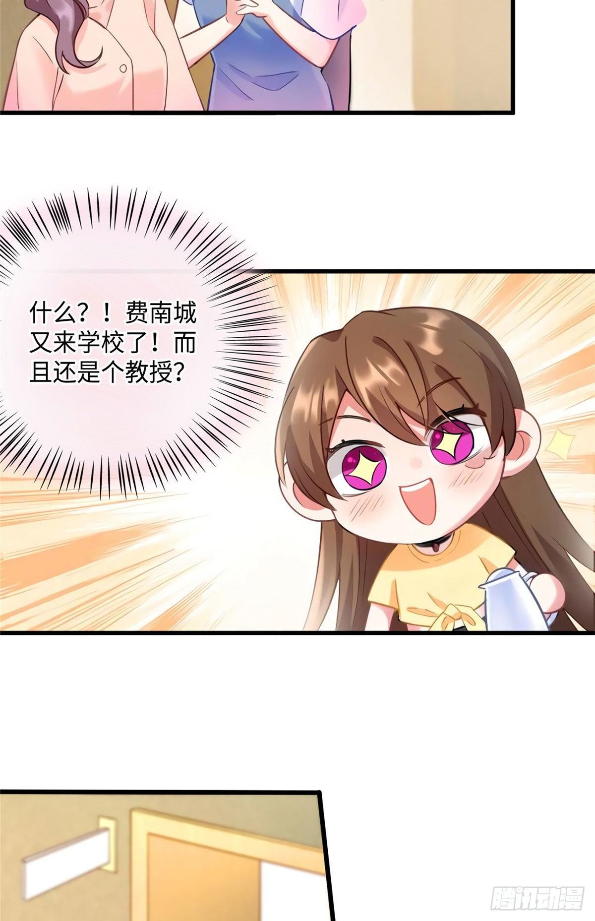 《南城待月归》23 下节课，希望不会看到你 第11页