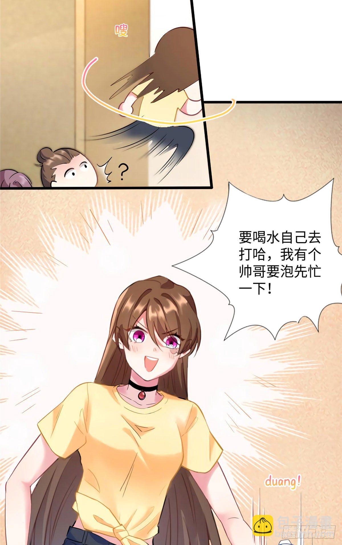 《南城待月归》23 下节课，希望不会看到你 第12页