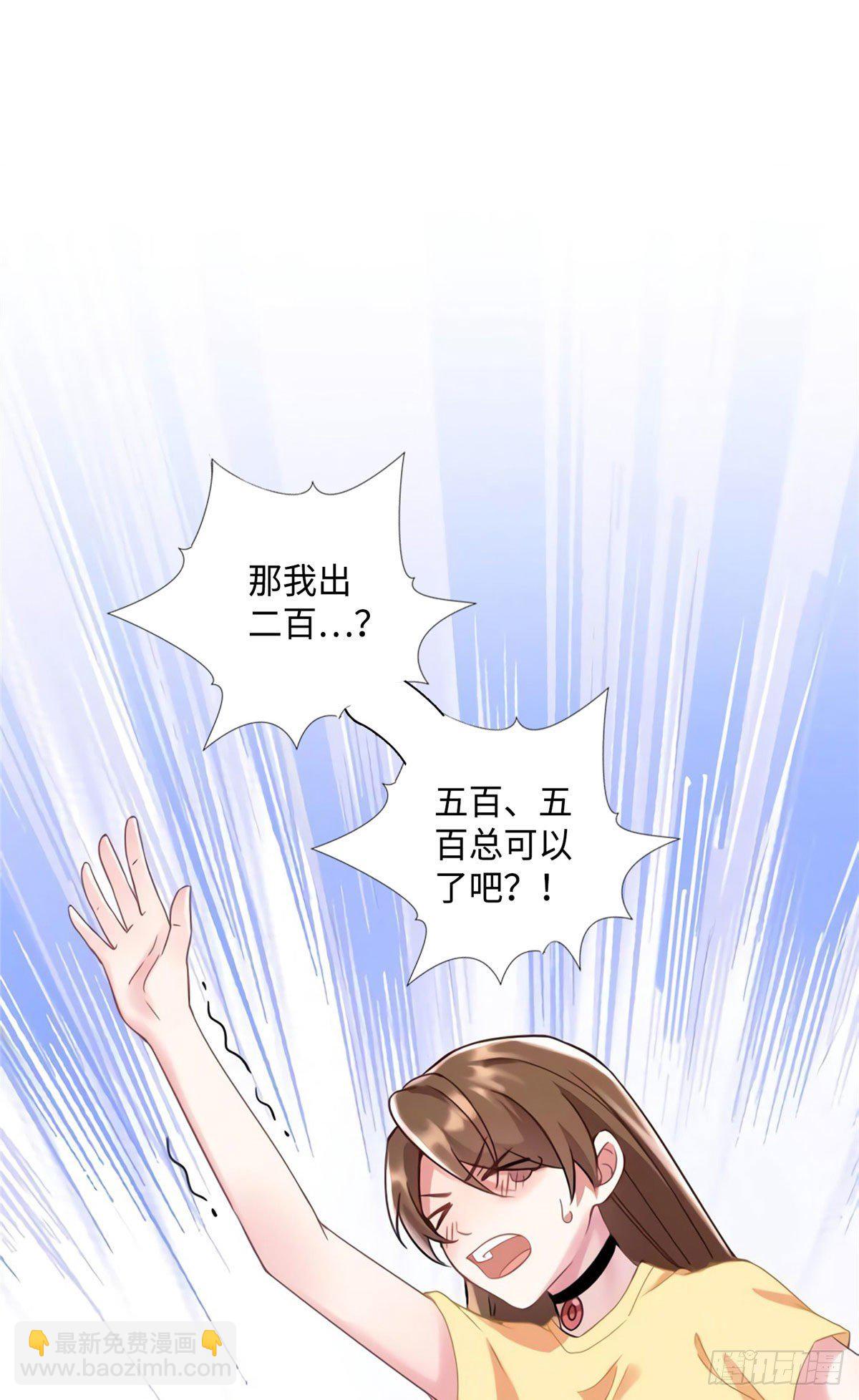 《南城待月归》23 下节课，希望不会看到你 第21页