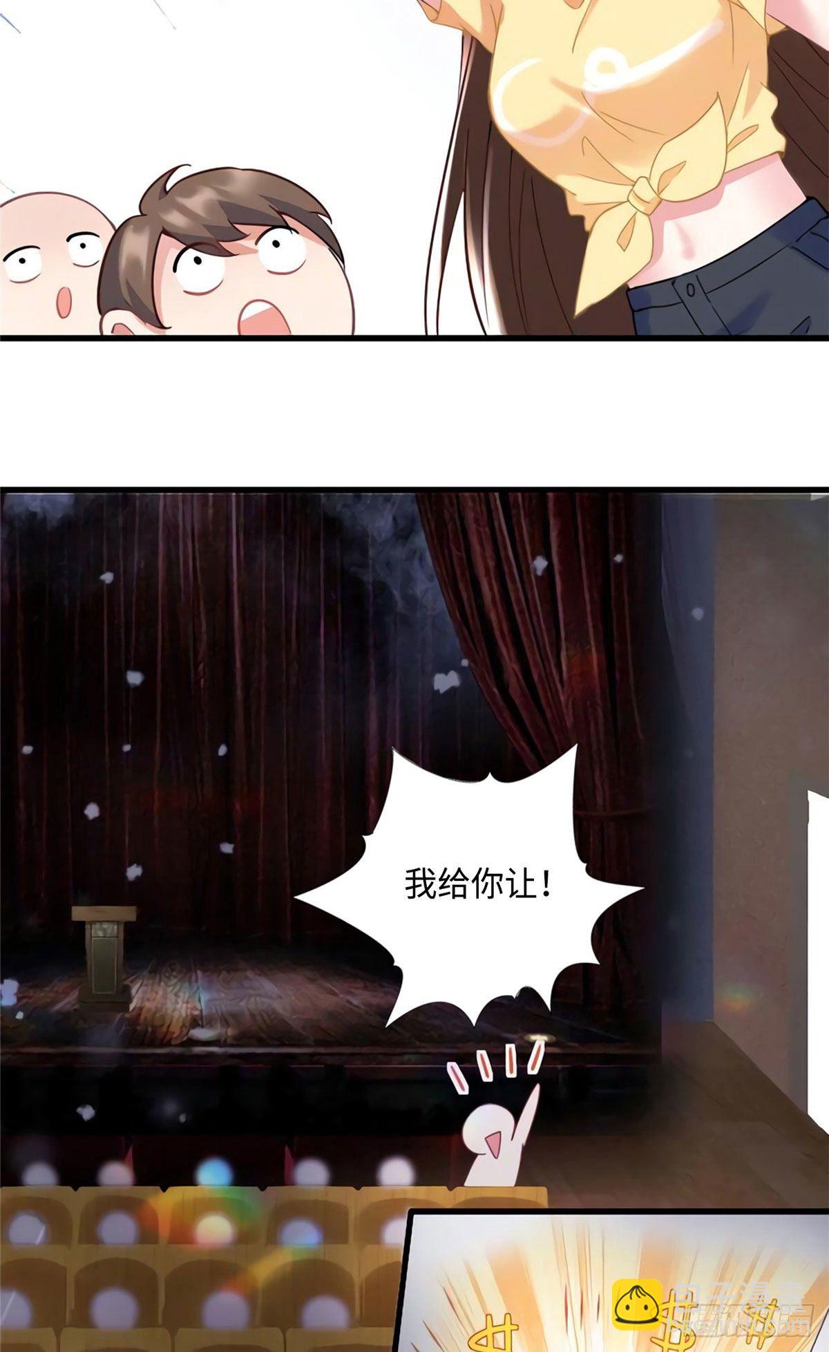 《南城待月归》23 下节课，希望不会看到你 第22页