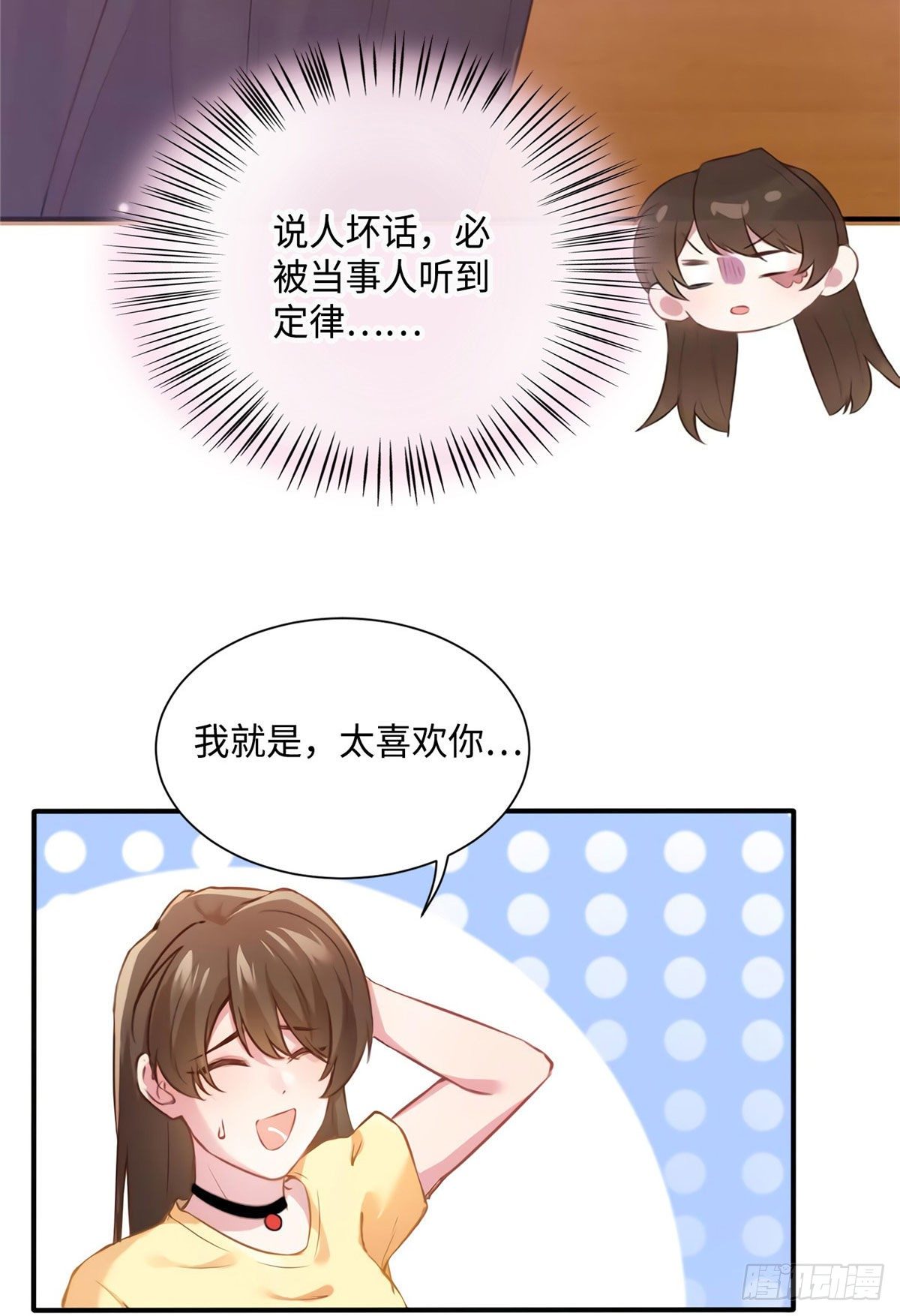 《南城待月归》23 下节课，希望不会看到你 第30页