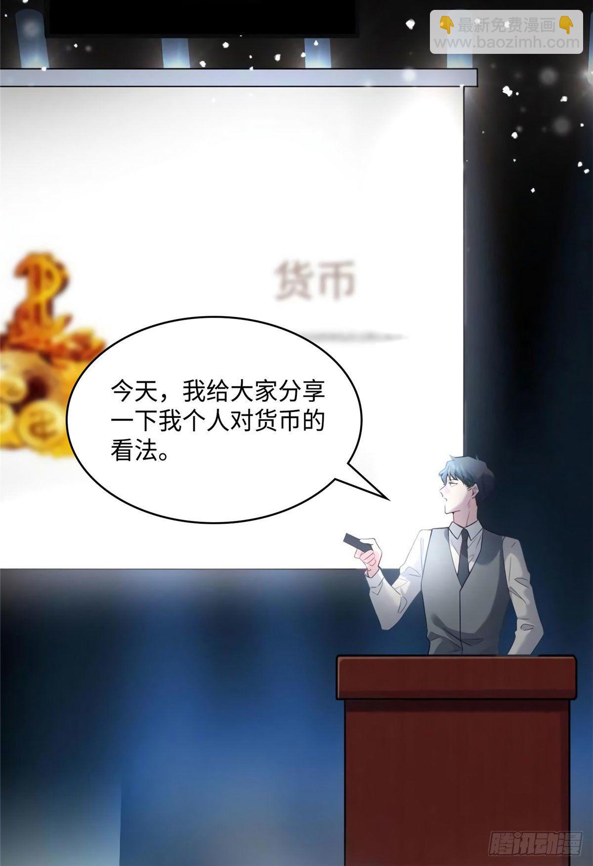《南城待月归》23 下节课，希望不会看到你 第35页