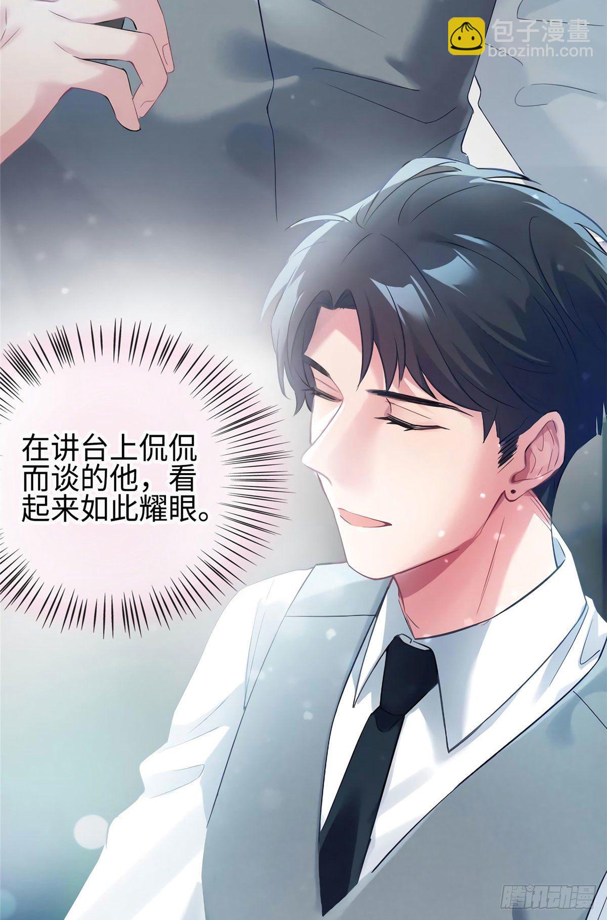 《南城待月归》23 下节课，希望不会看到你 第37页