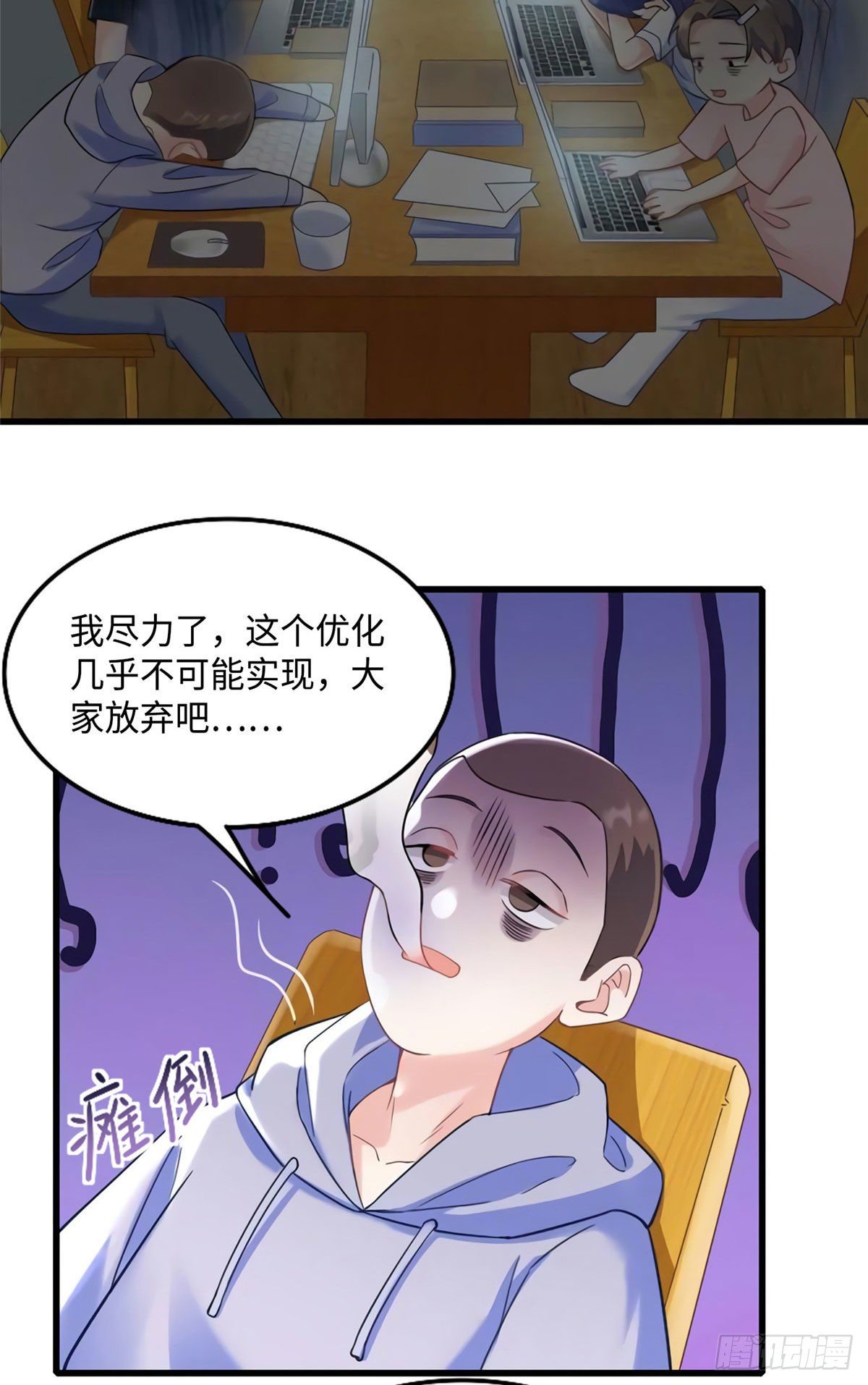 《南城待月归》23 下节课，希望不会看到你 第3页