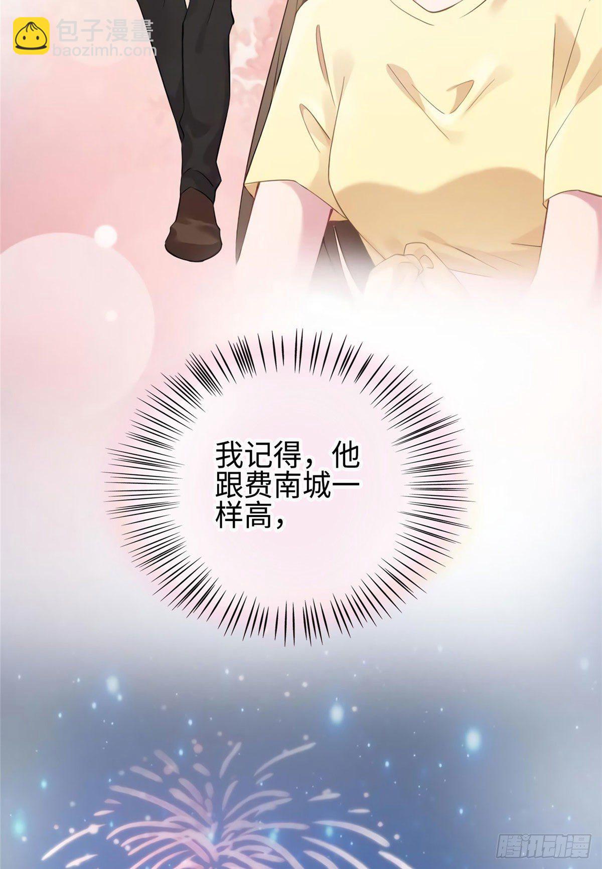 《南城待月归》23 下节课，希望不会看到你 第42页