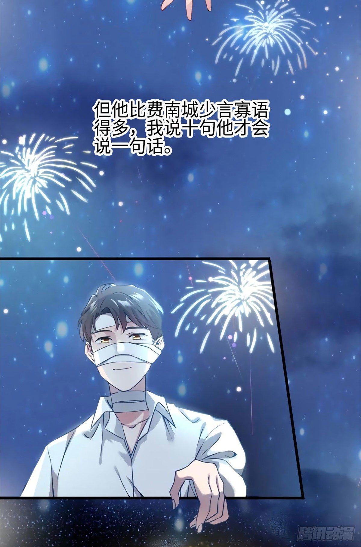《南城待月归》23 下节课，希望不会看到你 第44页