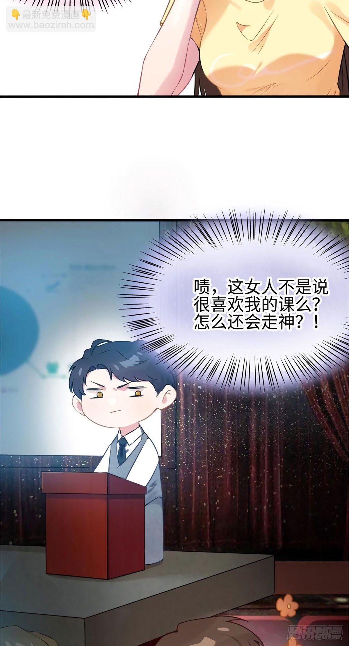 《南城待月归》23 下节课，希望不会看到你 第47页