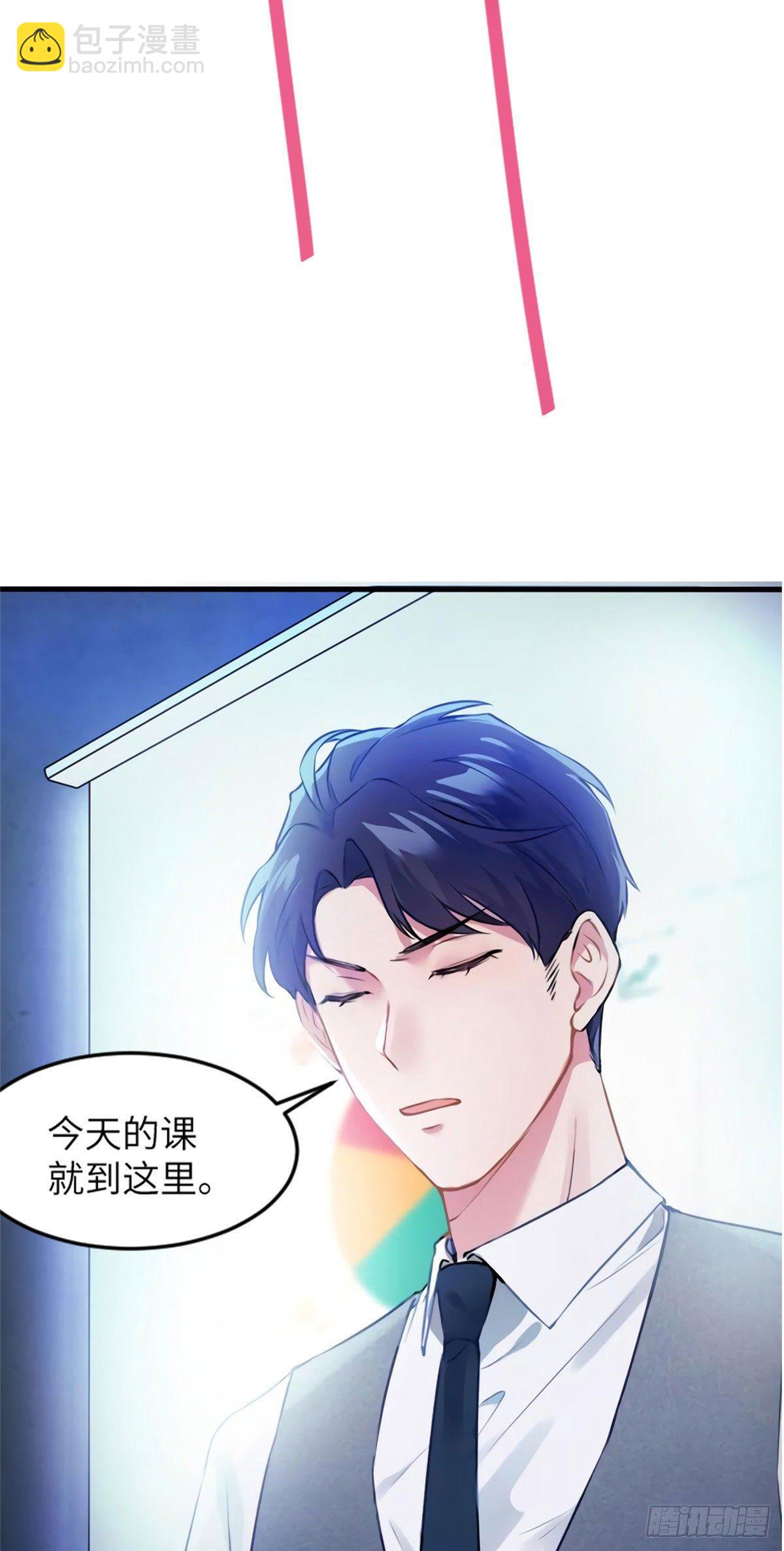《南城待月归》23 下节课，希望不会看到你 第49页