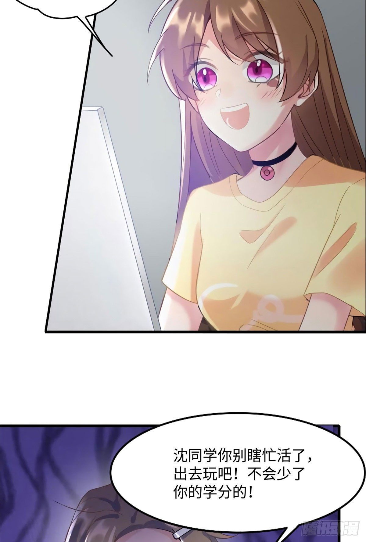 《南城待月归》23 下节课，希望不会看到你 第5页