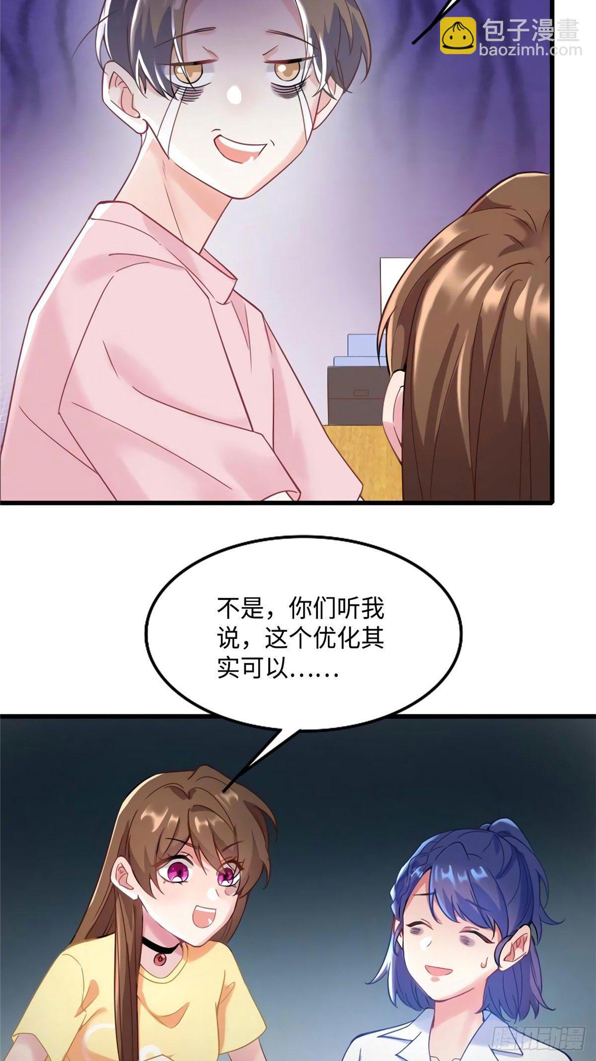 《南城待月归》23 下节课，希望不会看到你 第6页