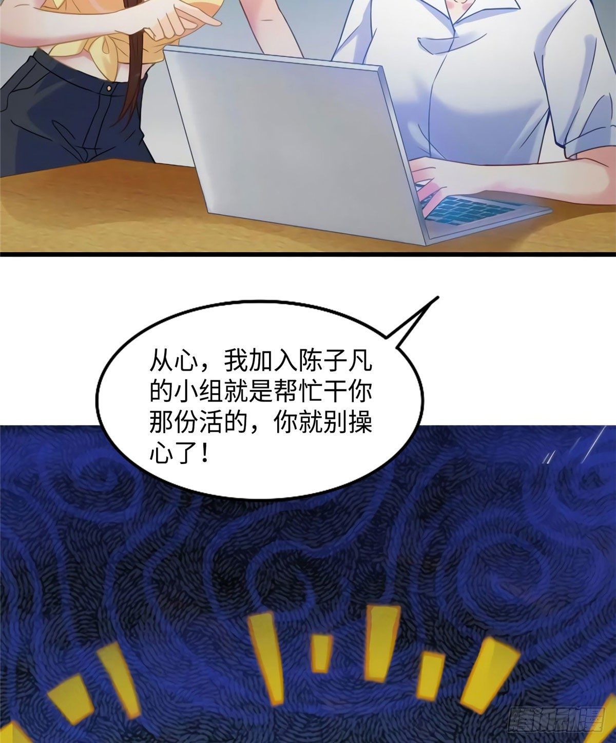 《南城待月归》23 下节课，希望不会看到你 第7页