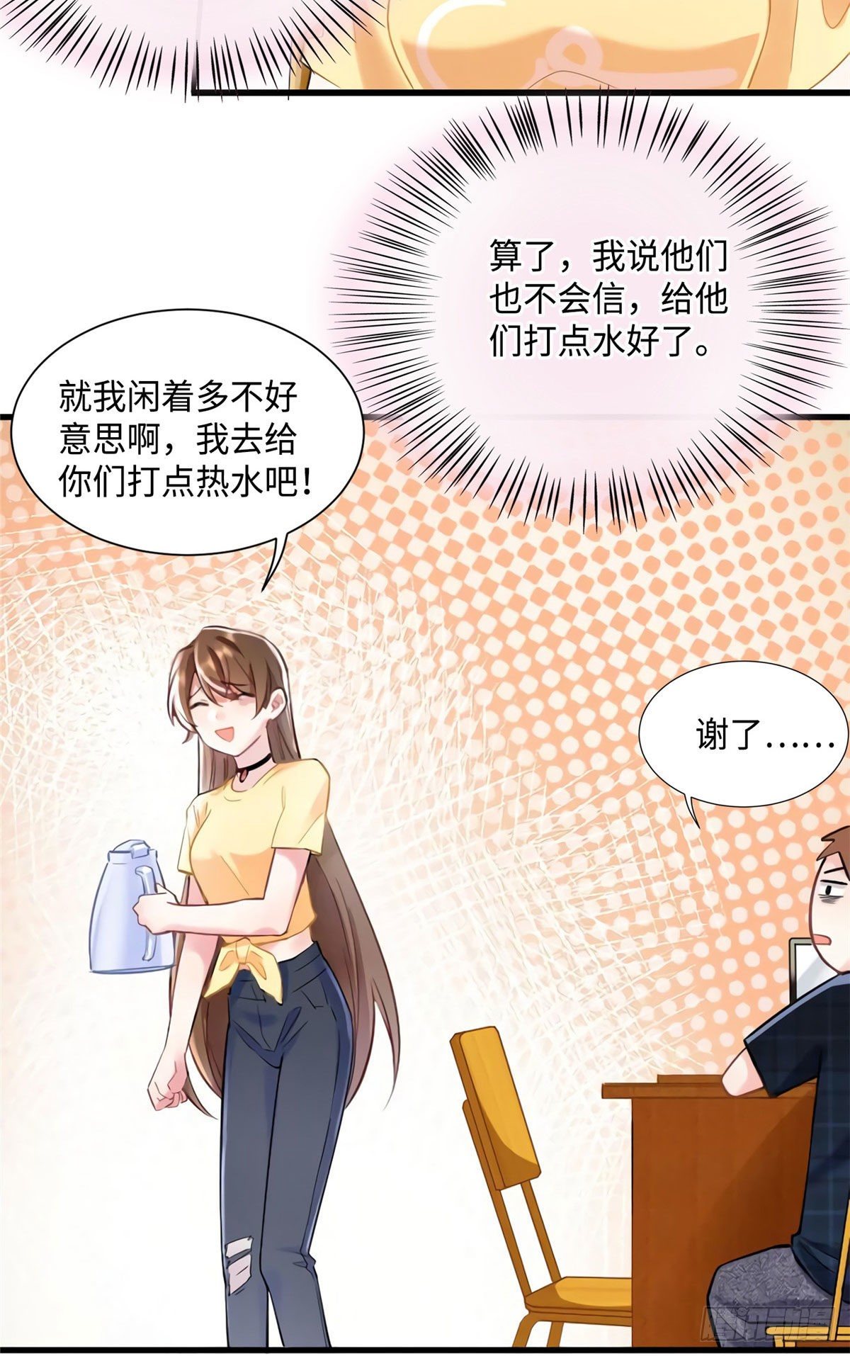 《南城待月归》23 下节课，希望不会看到你 第9页