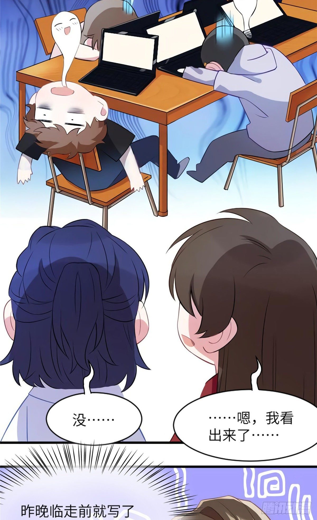 《南城待月归》27 见证奇迹诞生 第11页