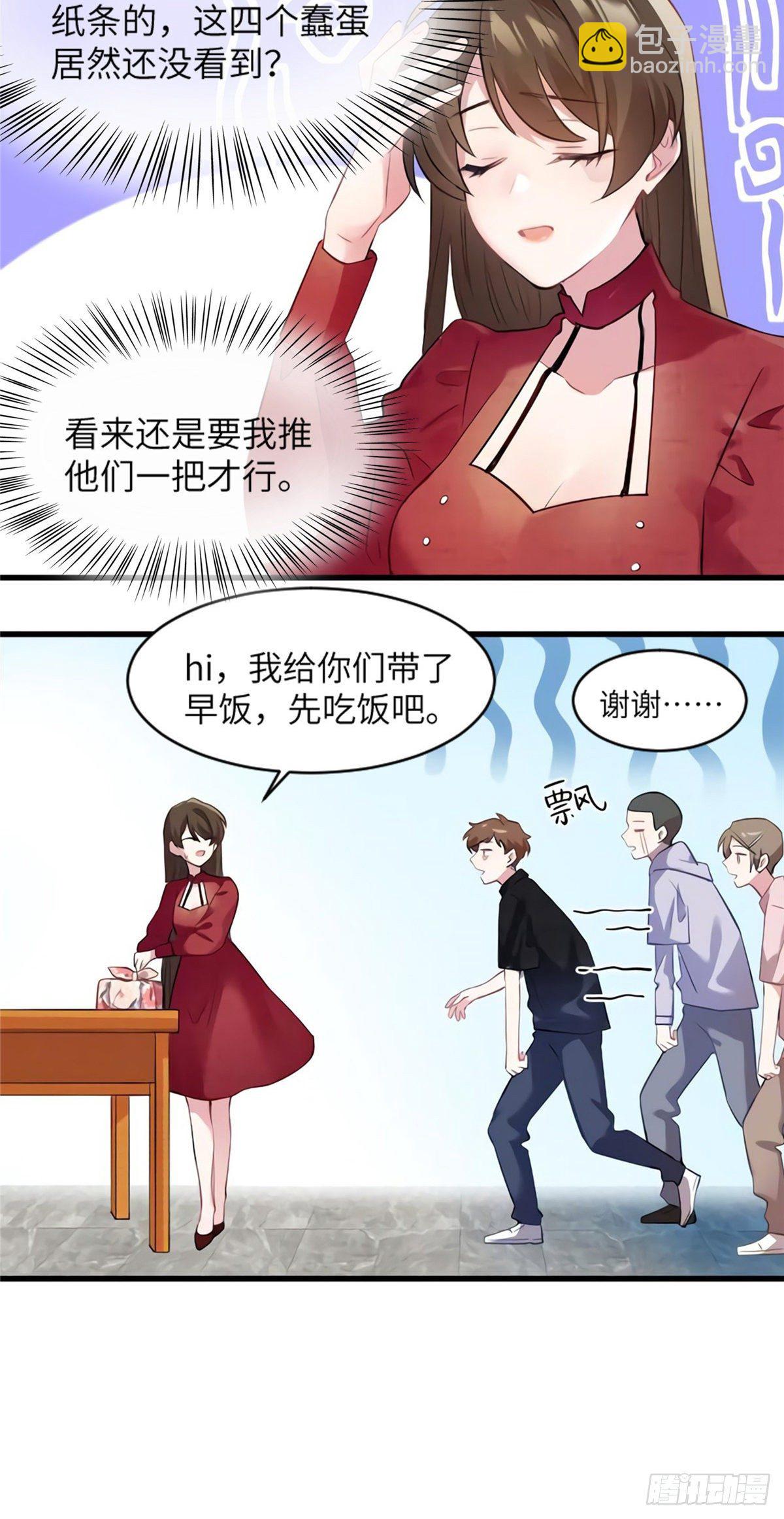 《南城待月归》27 见证奇迹诞生 第12页