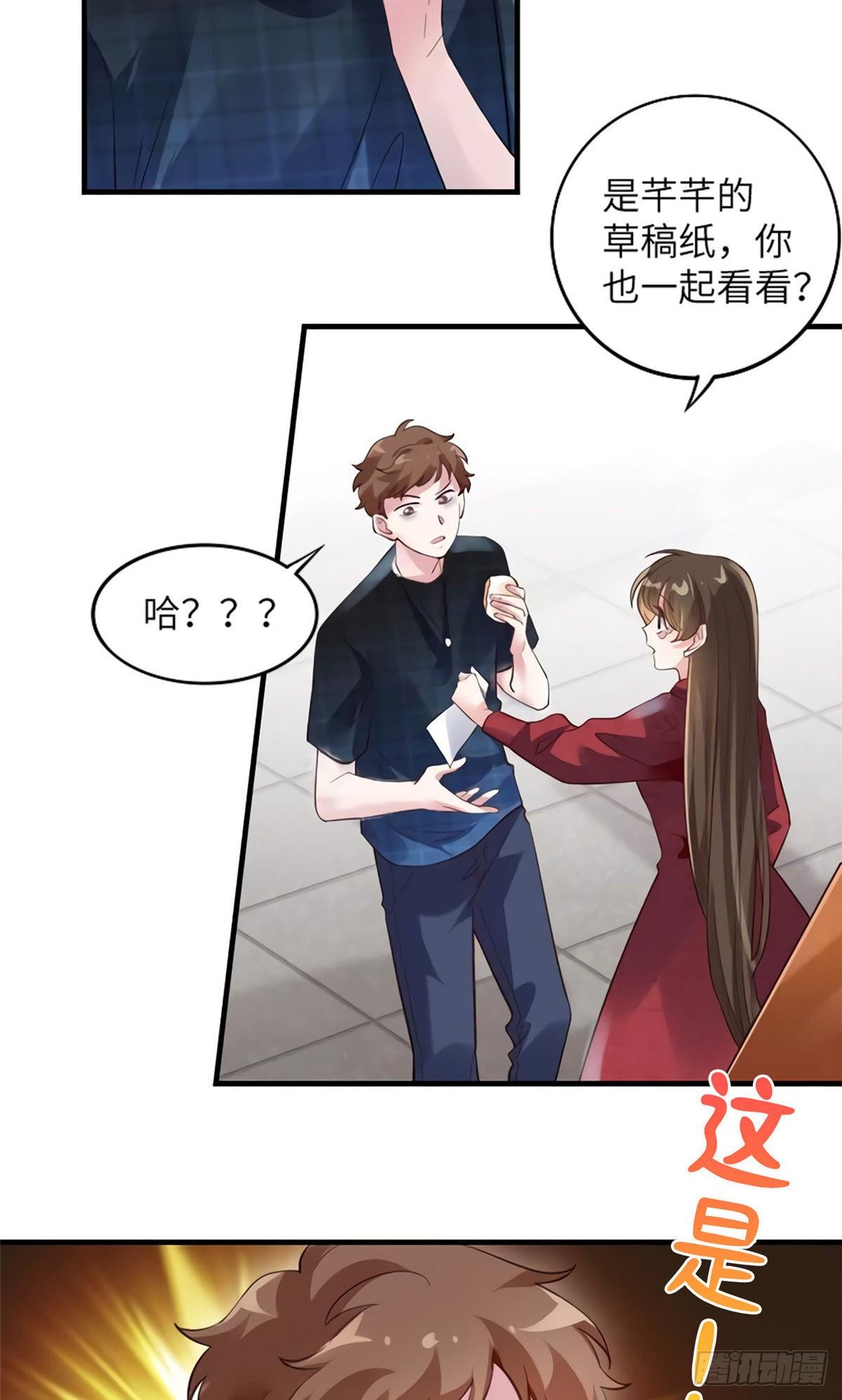 《南城待月归》27 见证奇迹诞生 第14页