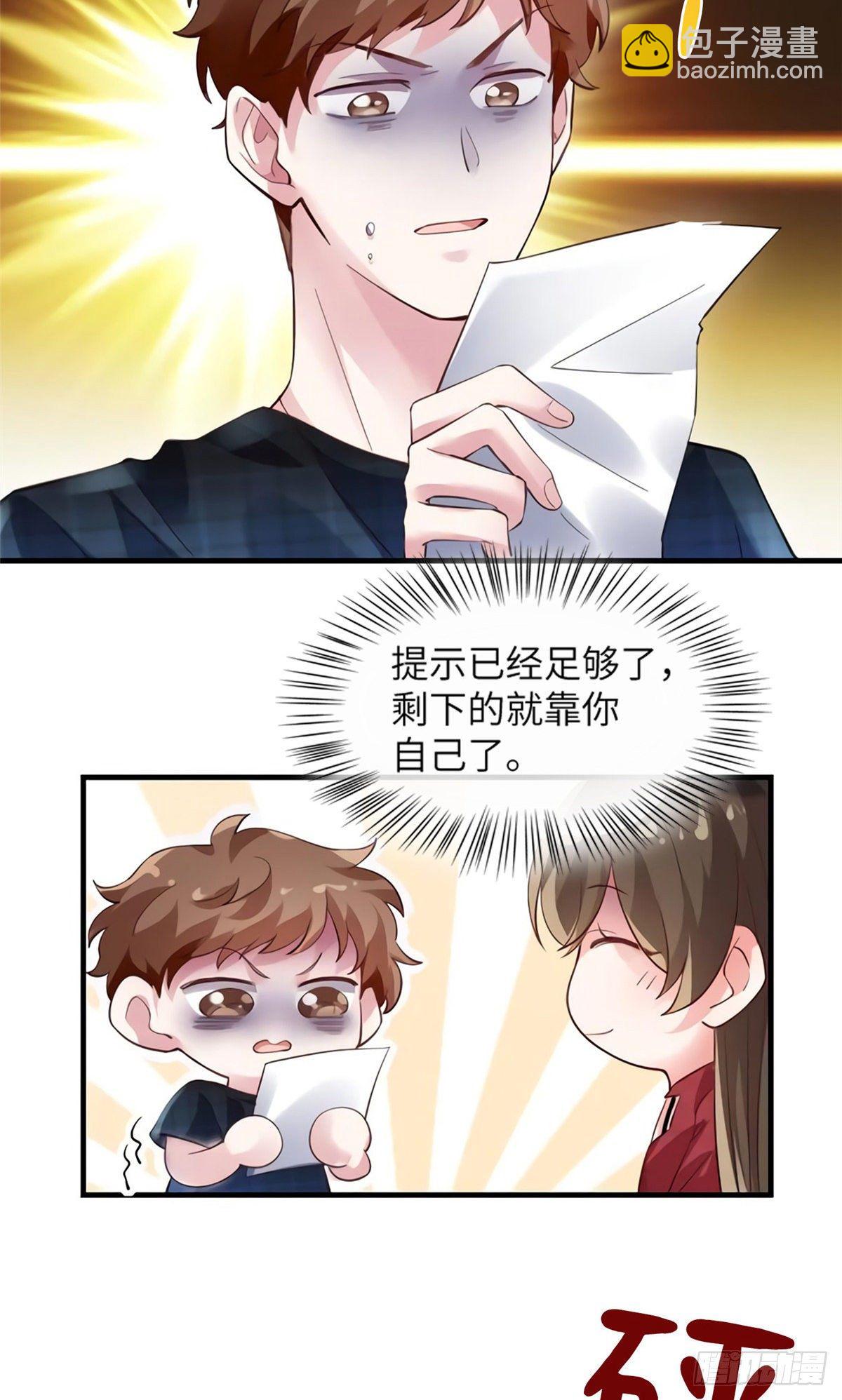 《南城待月归》27 见证奇迹诞生 第15页