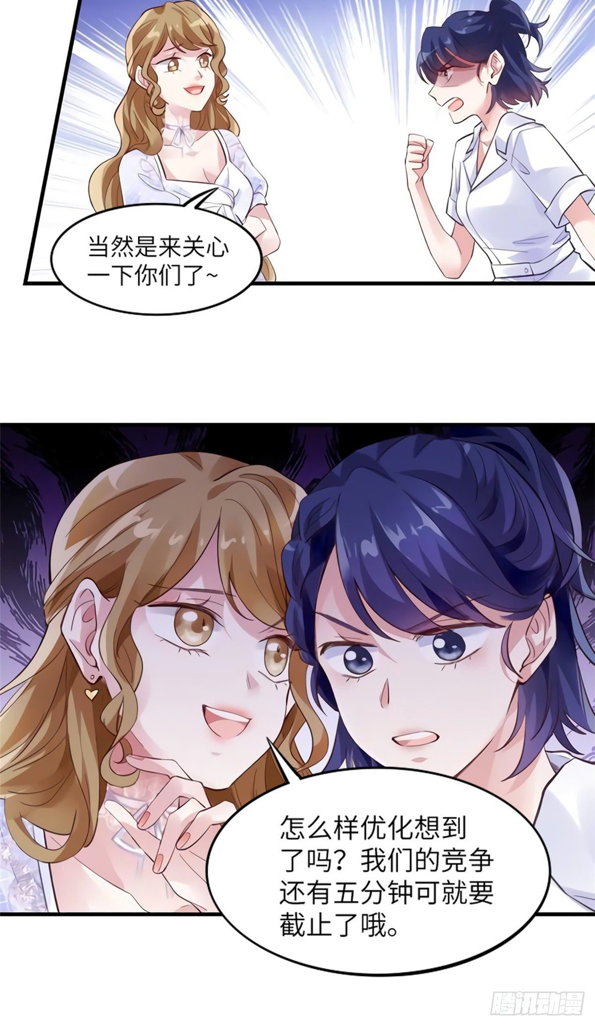 《南城待月归》27 见证奇迹诞生 第18页