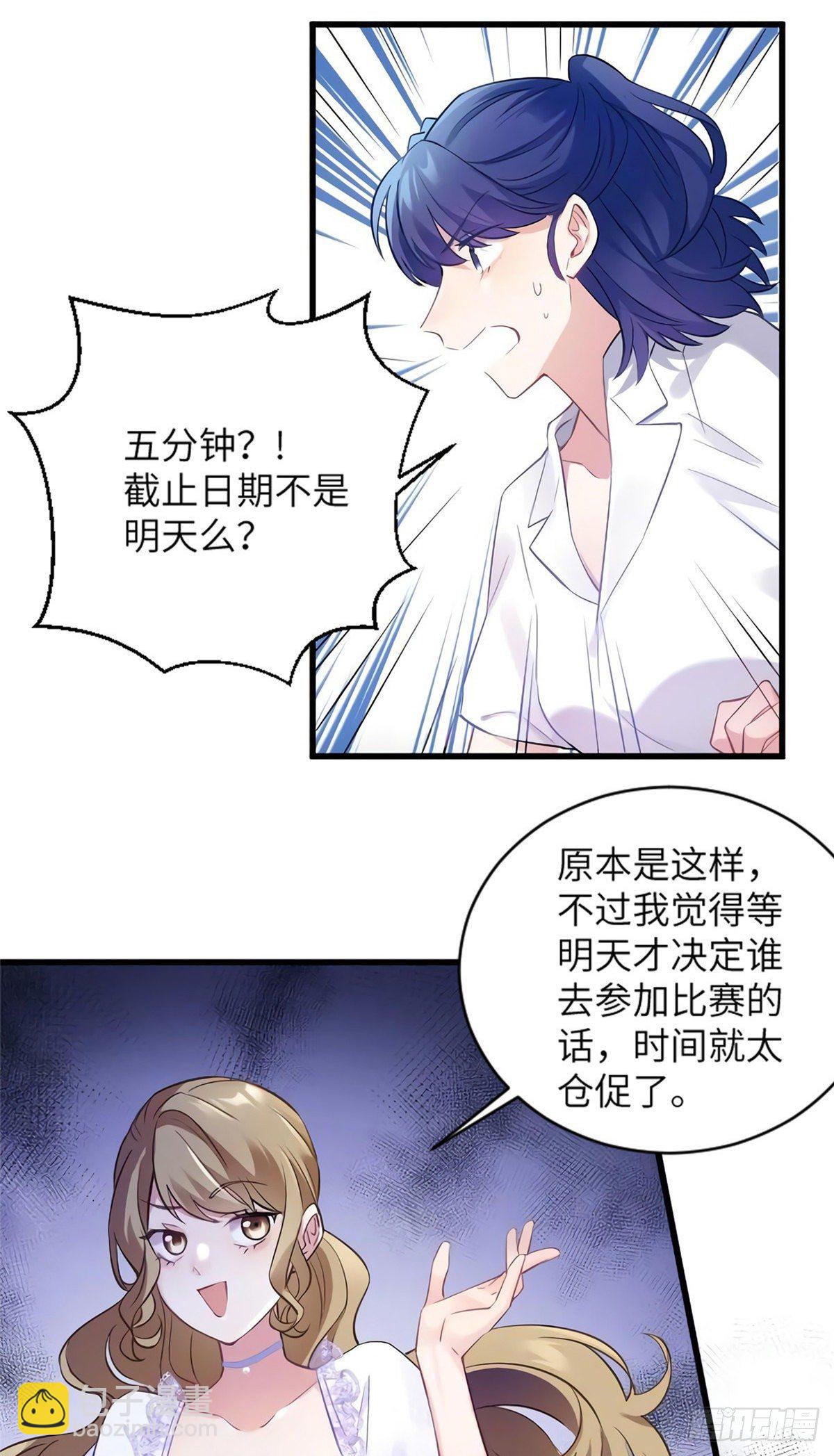 《南城待月归》27 见证奇迹诞生 第19页