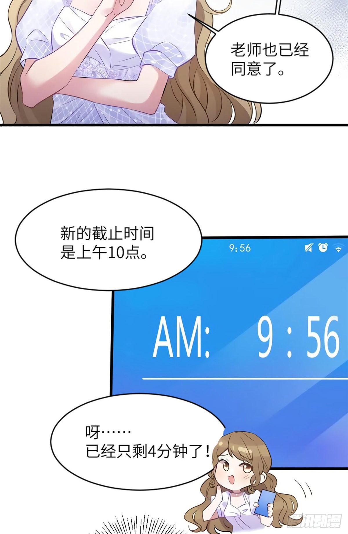《南城待月归》27 见证奇迹诞生 第21页
