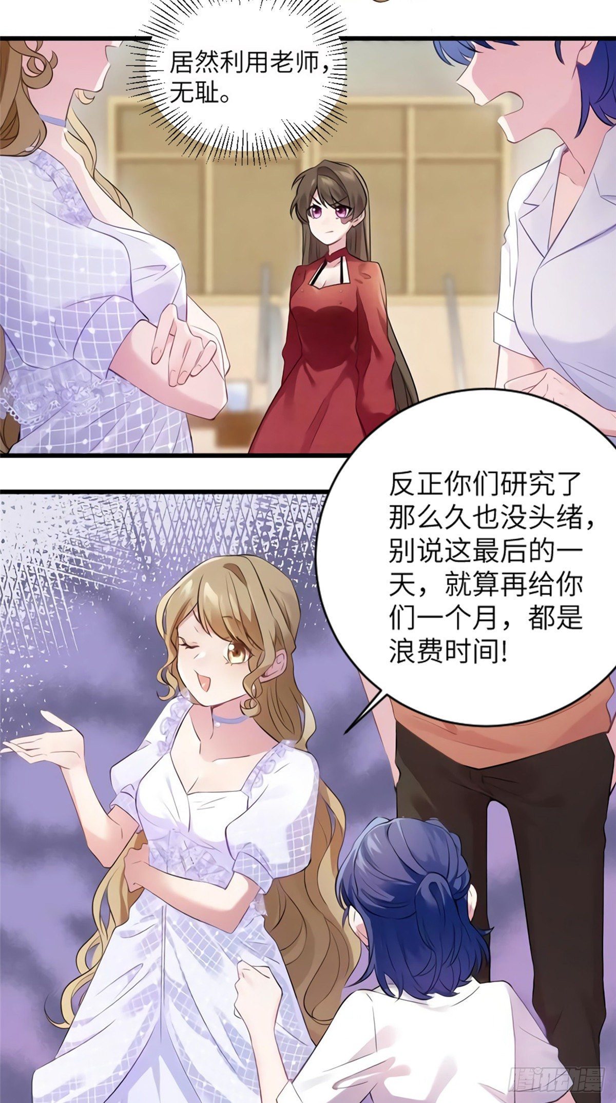 《南城待月归》27 见证奇迹诞生 第22页