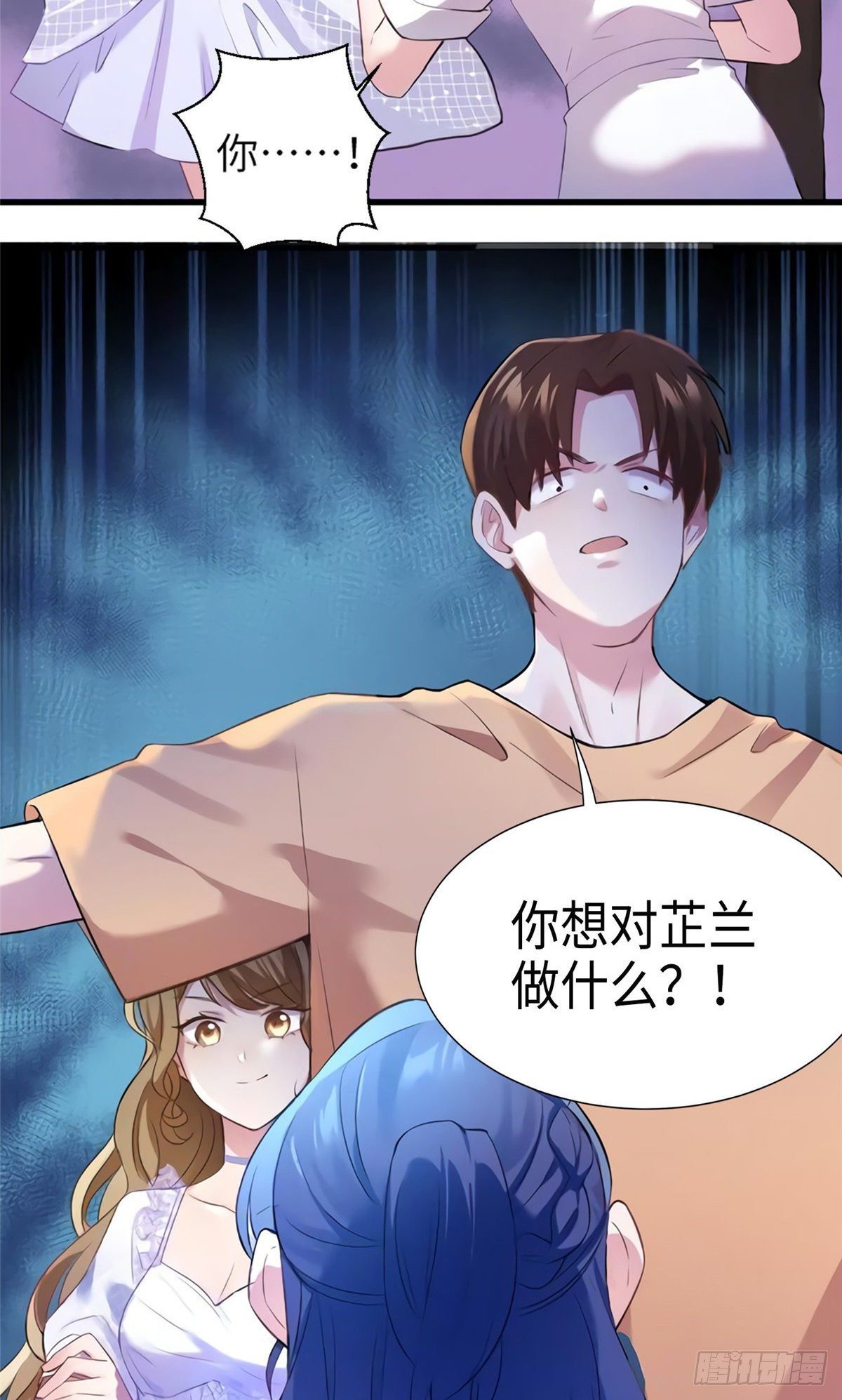 《南城待月归》27 见证奇迹诞生 第23页