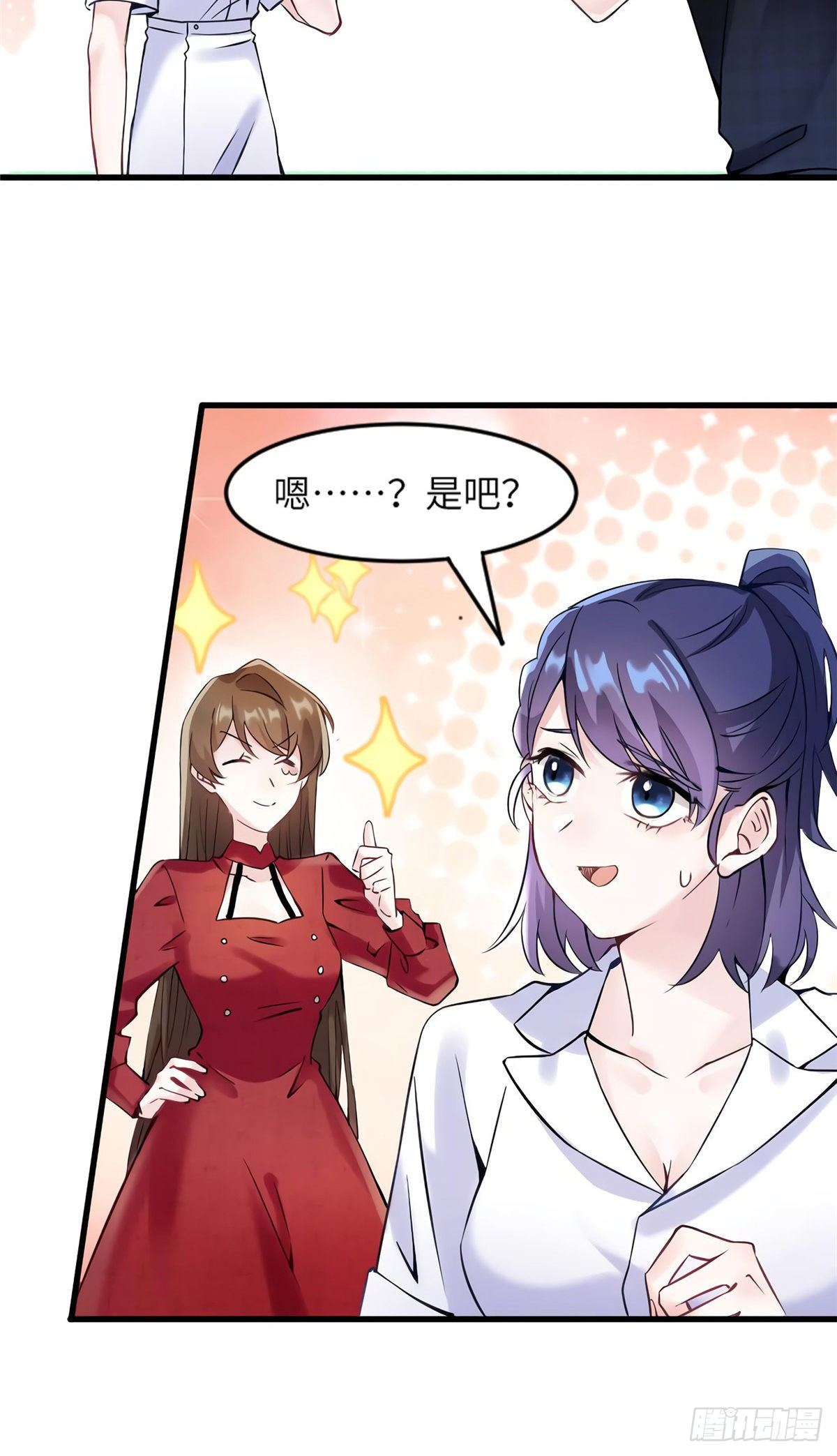 《南城待月归》27 见证奇迹诞生 第30页
