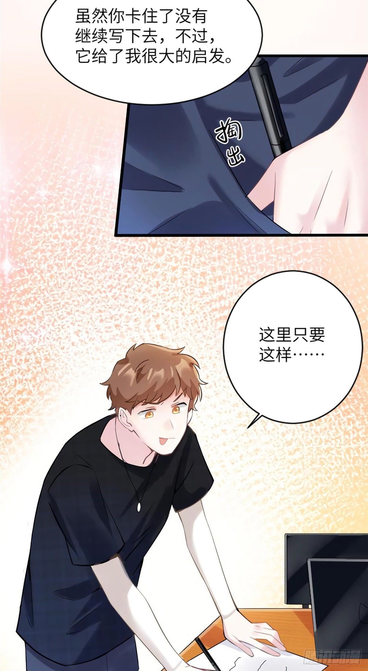 《南城待月归》27 见证奇迹诞生 第35页