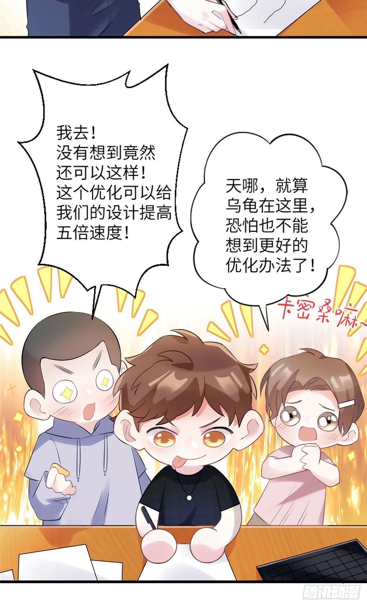 《南城待月归》27 见证奇迹诞生 第36页