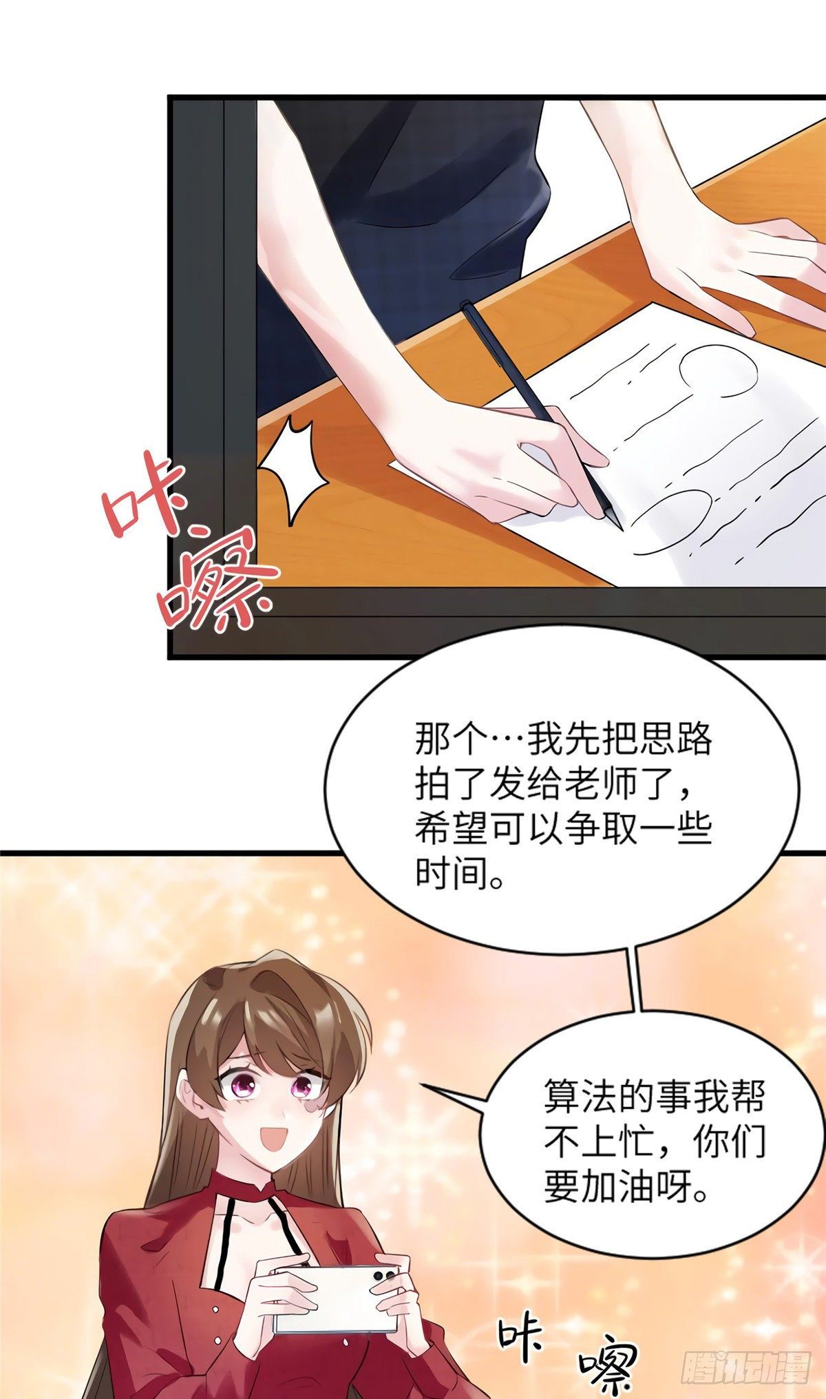 《南城待月归》27 见证奇迹诞生 第37页