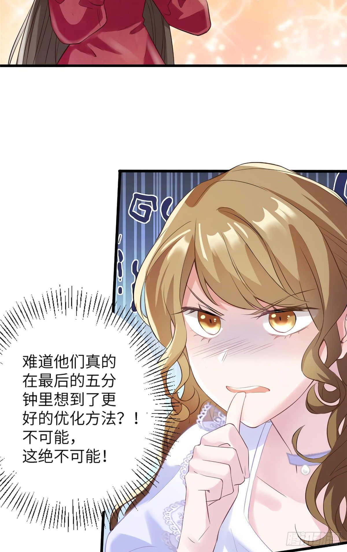 《南城待月归》27 见证奇迹诞生 第38页