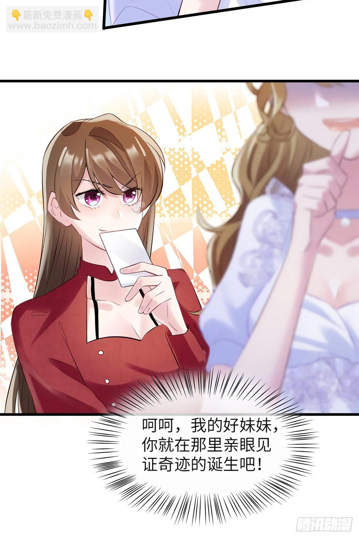 《南城待月归》27 见证奇迹诞生 第39页