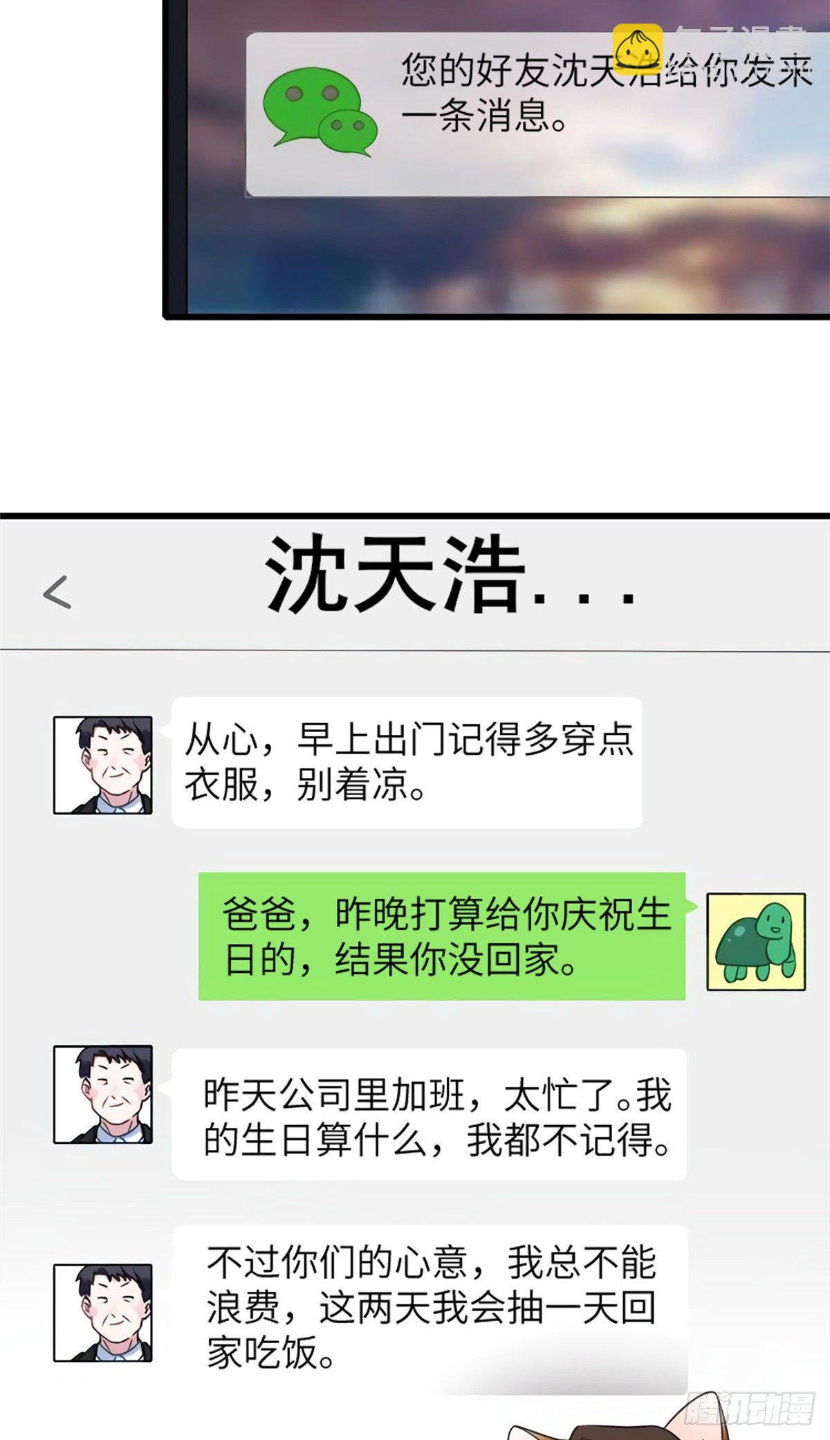 《南城待月归》27 见证奇迹诞生 第5页
