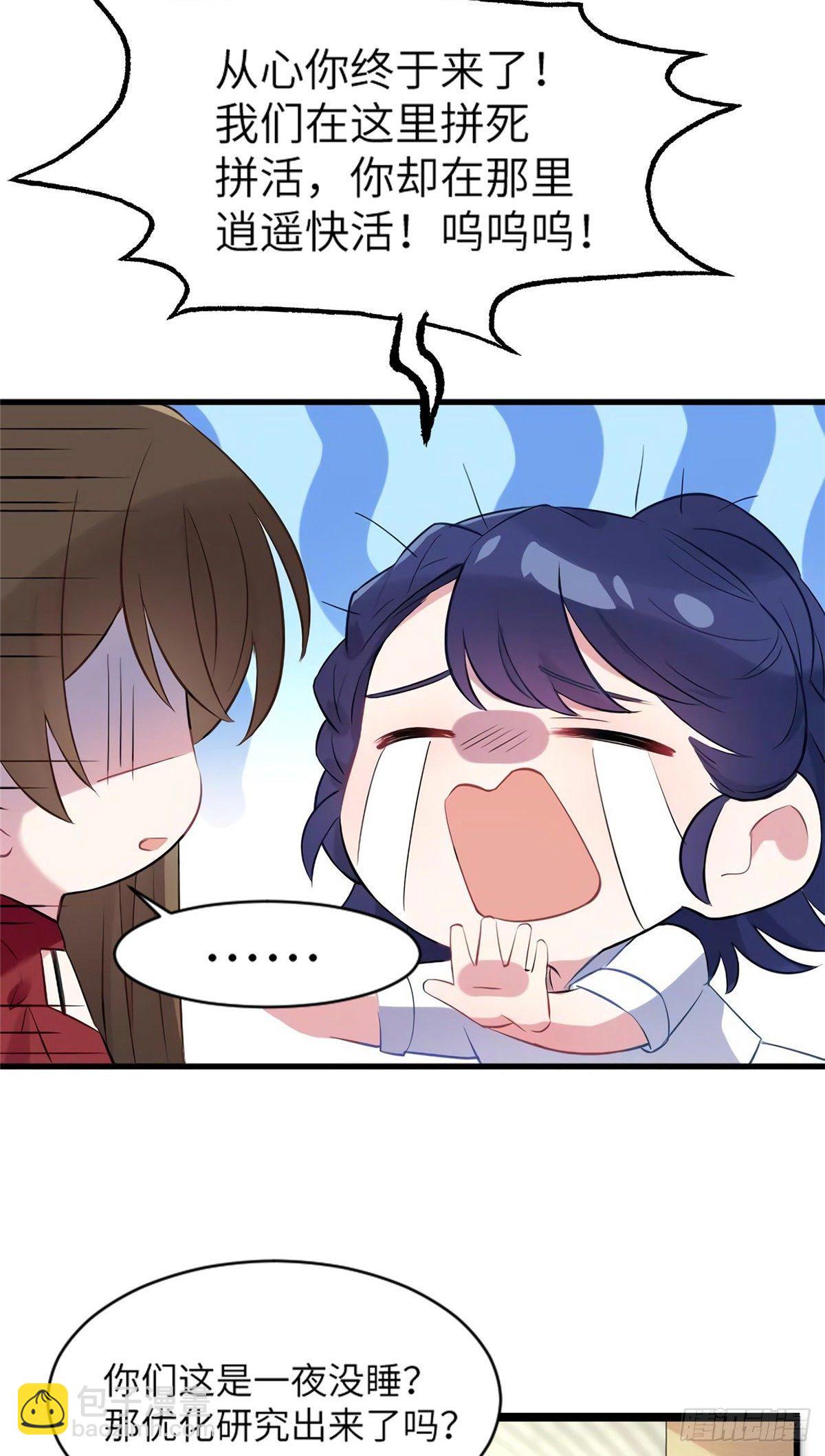 《南城待月归》27 见证奇迹诞生 第9页