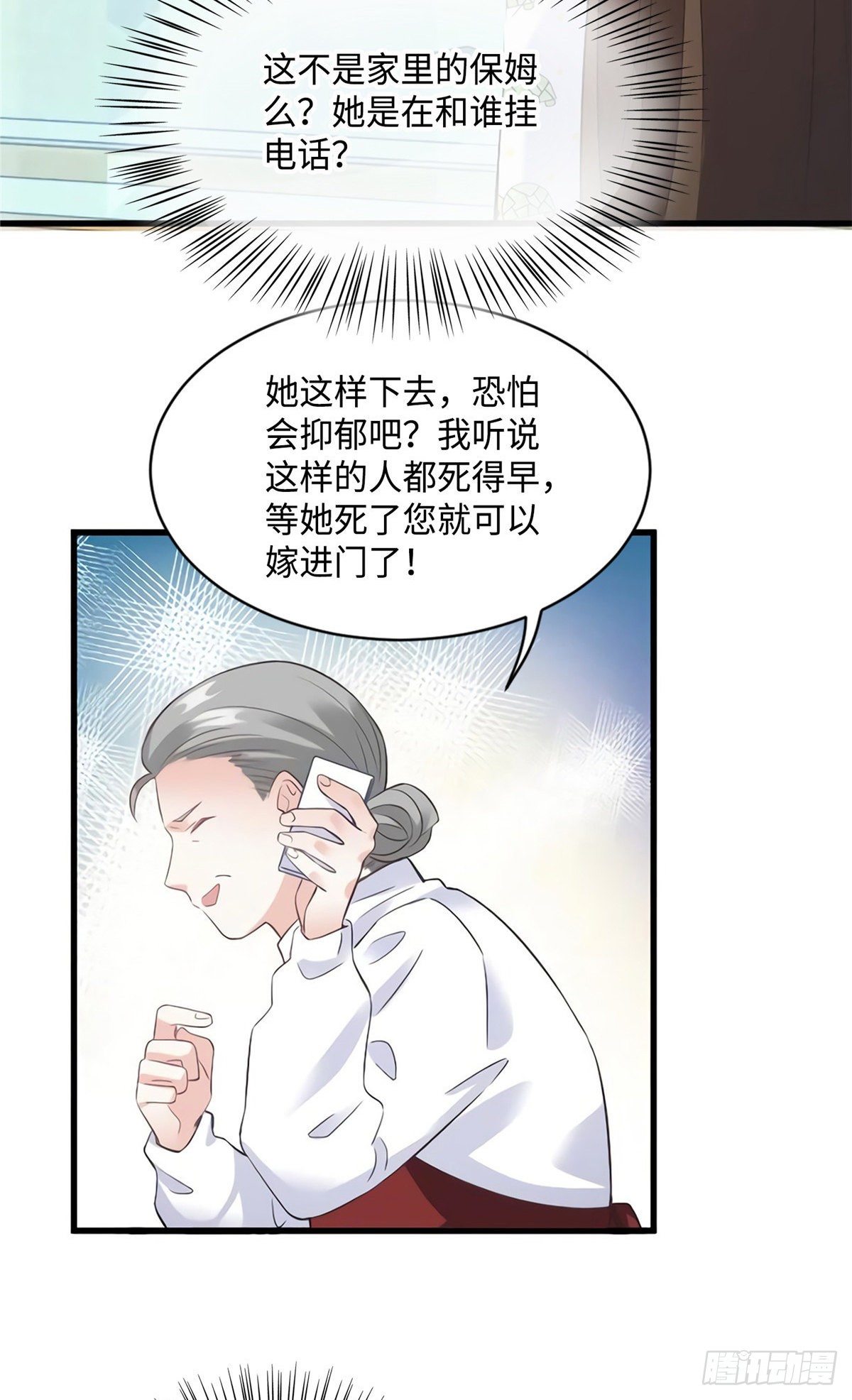 《南城待月归》26 今天的小笼包没放姜 第10页
